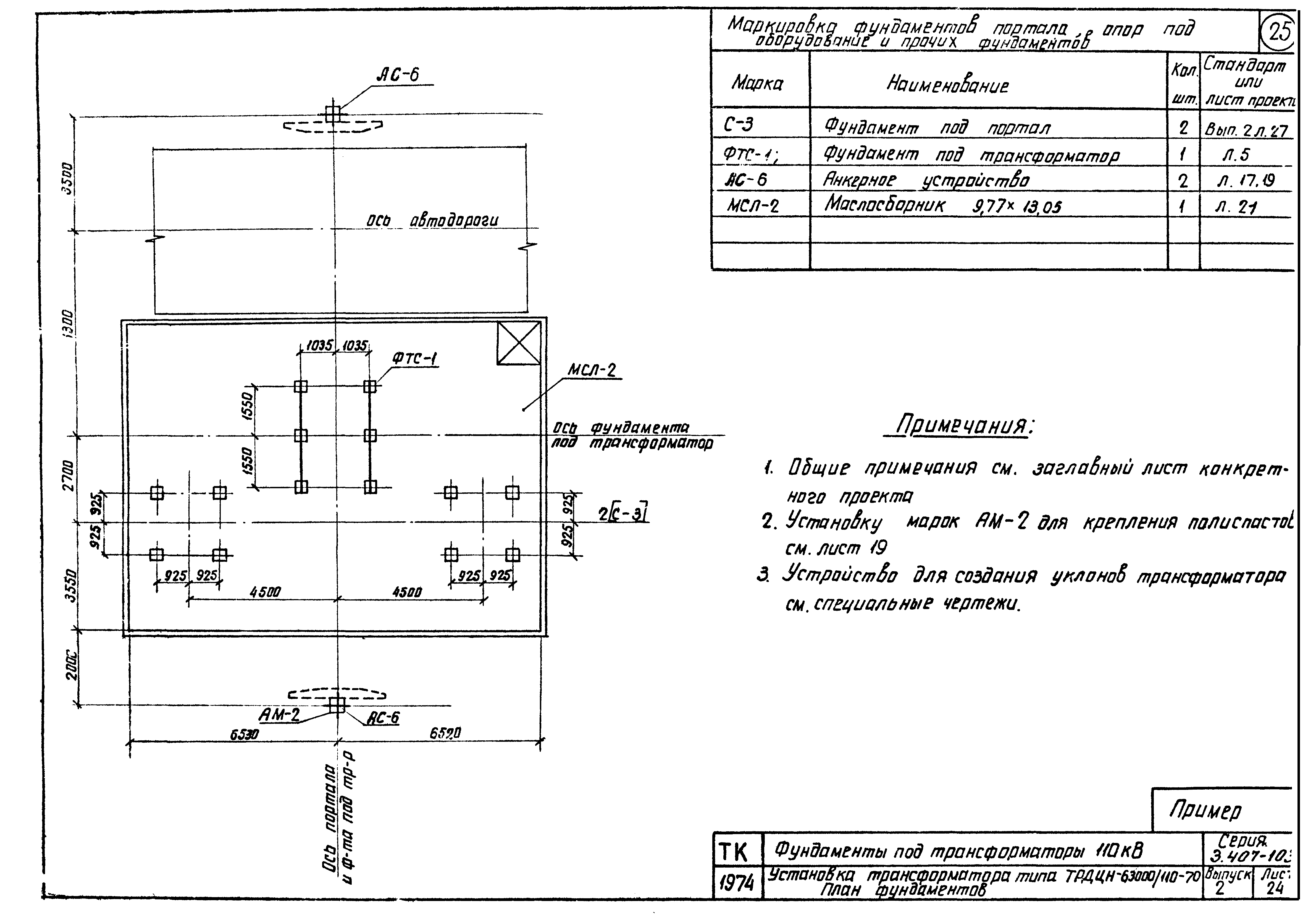 Серия 3.407-103