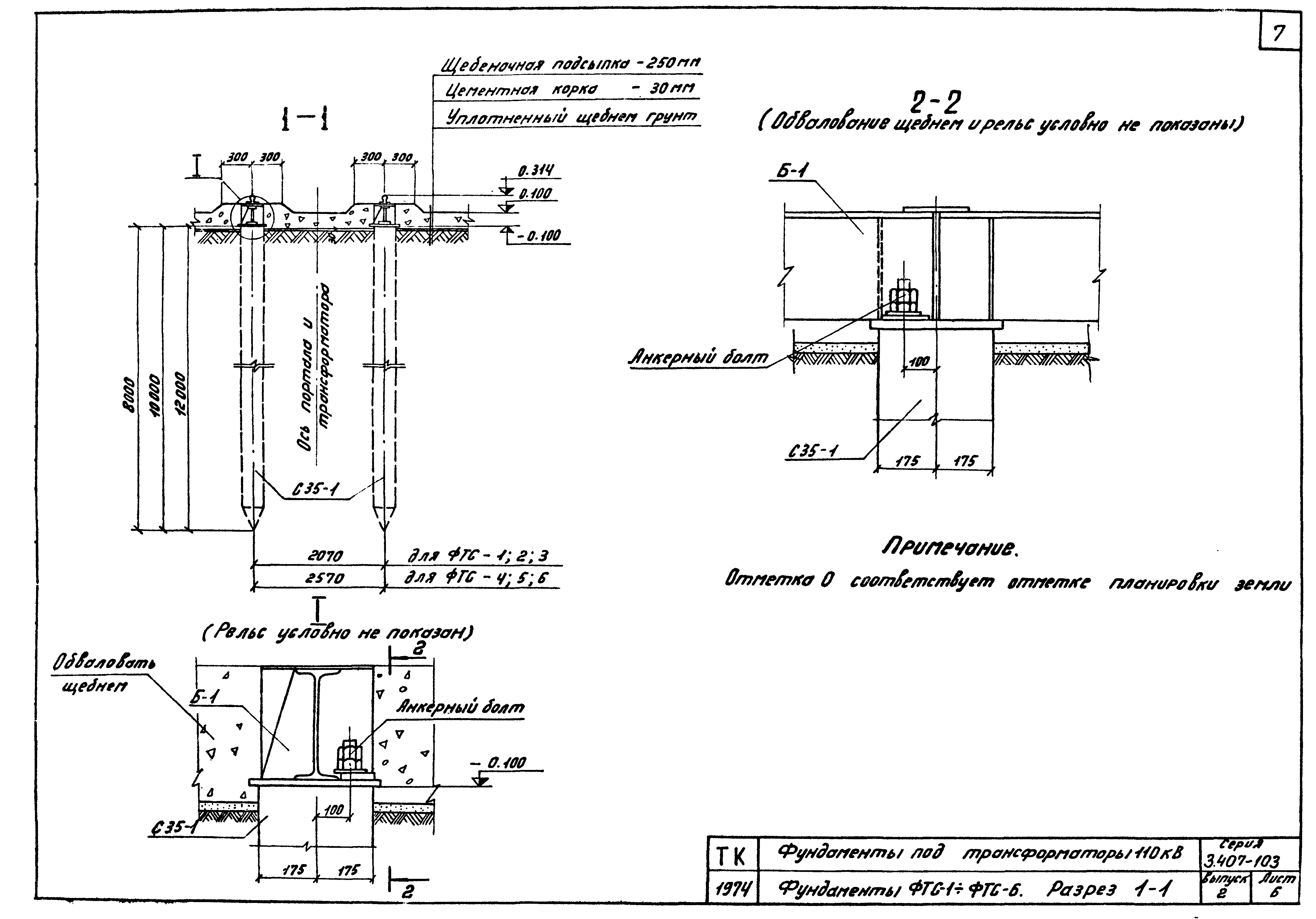 Серия 3.407-103