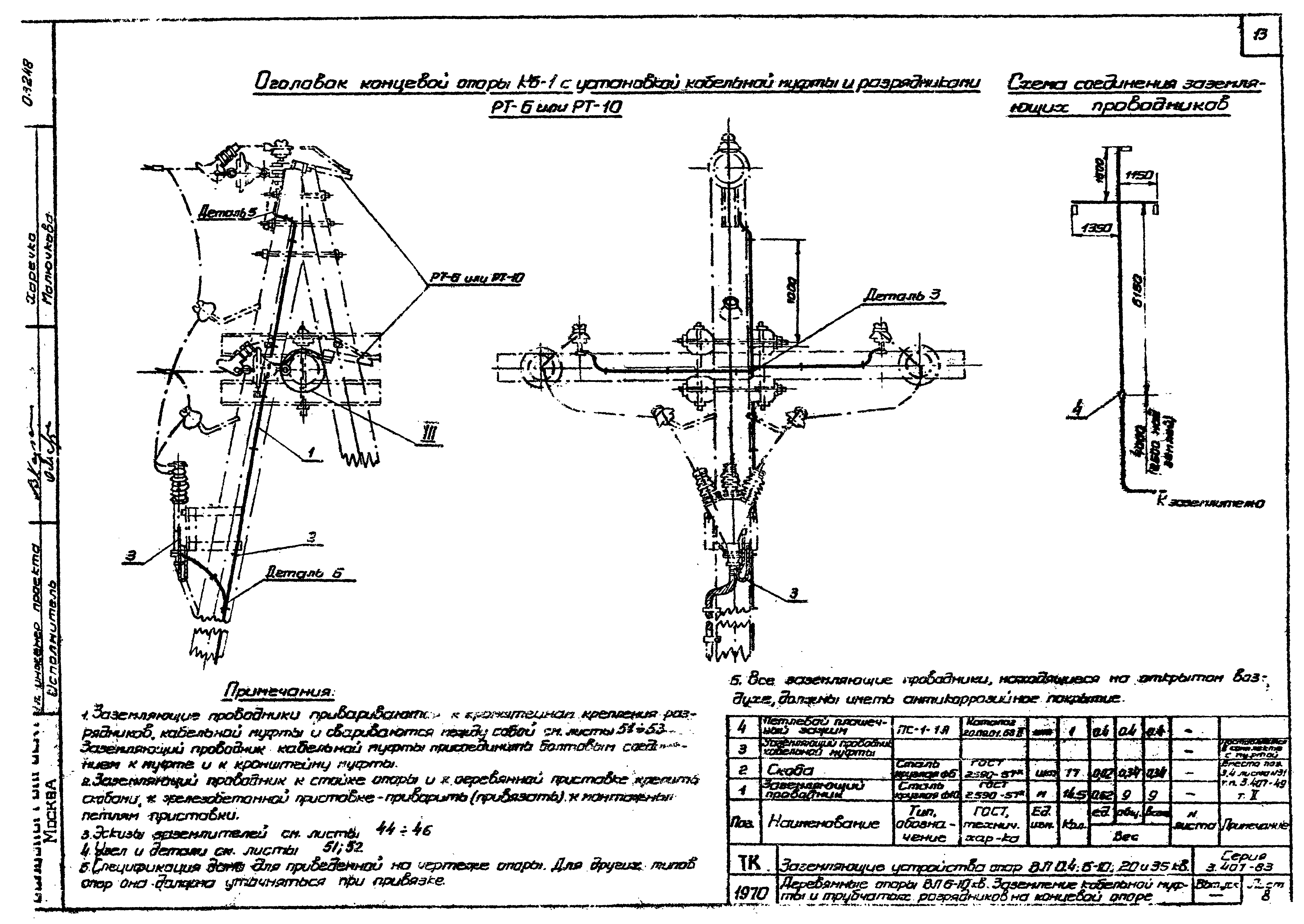 Серия 3.407-83