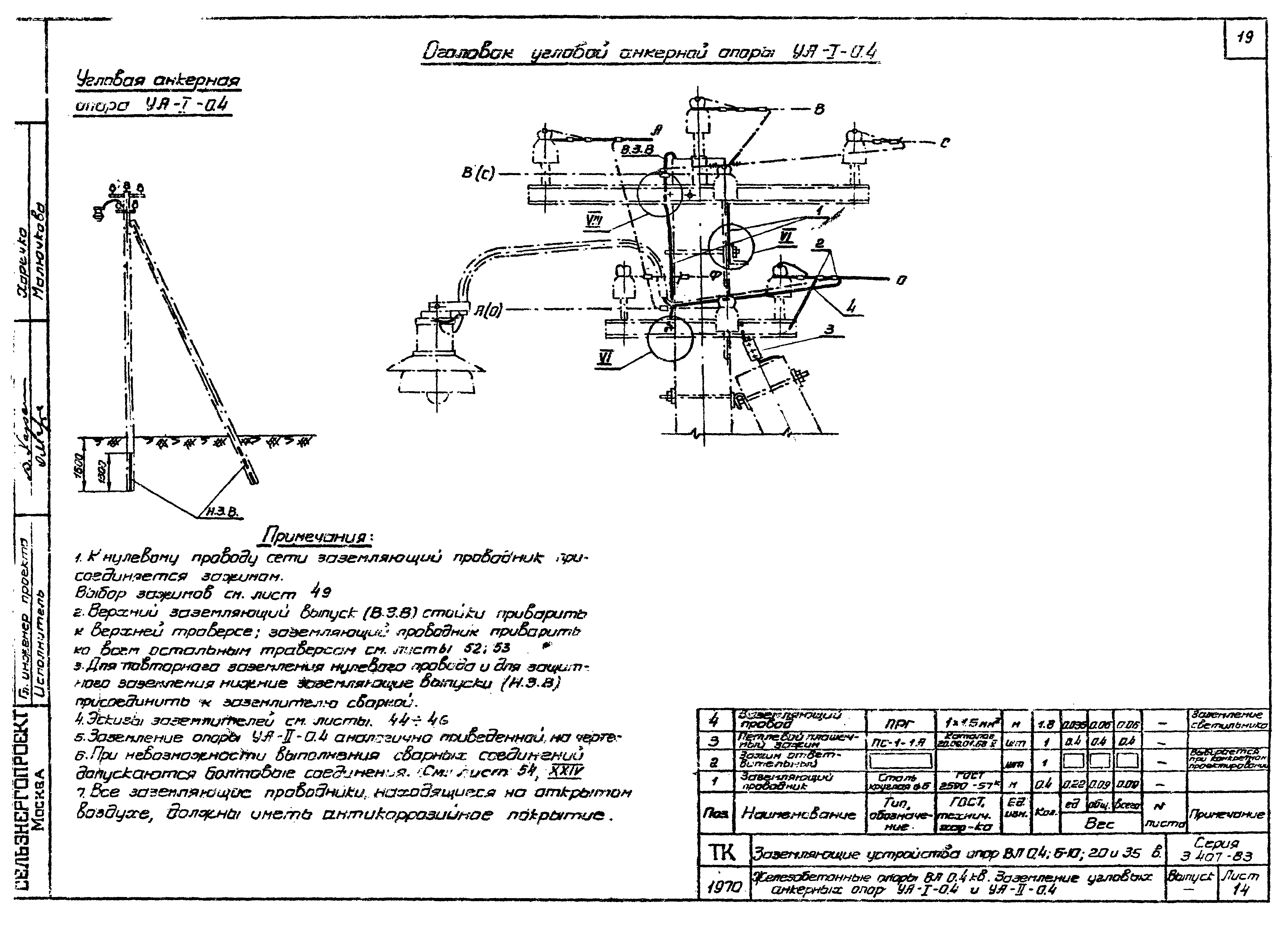 Серия 3.407-83