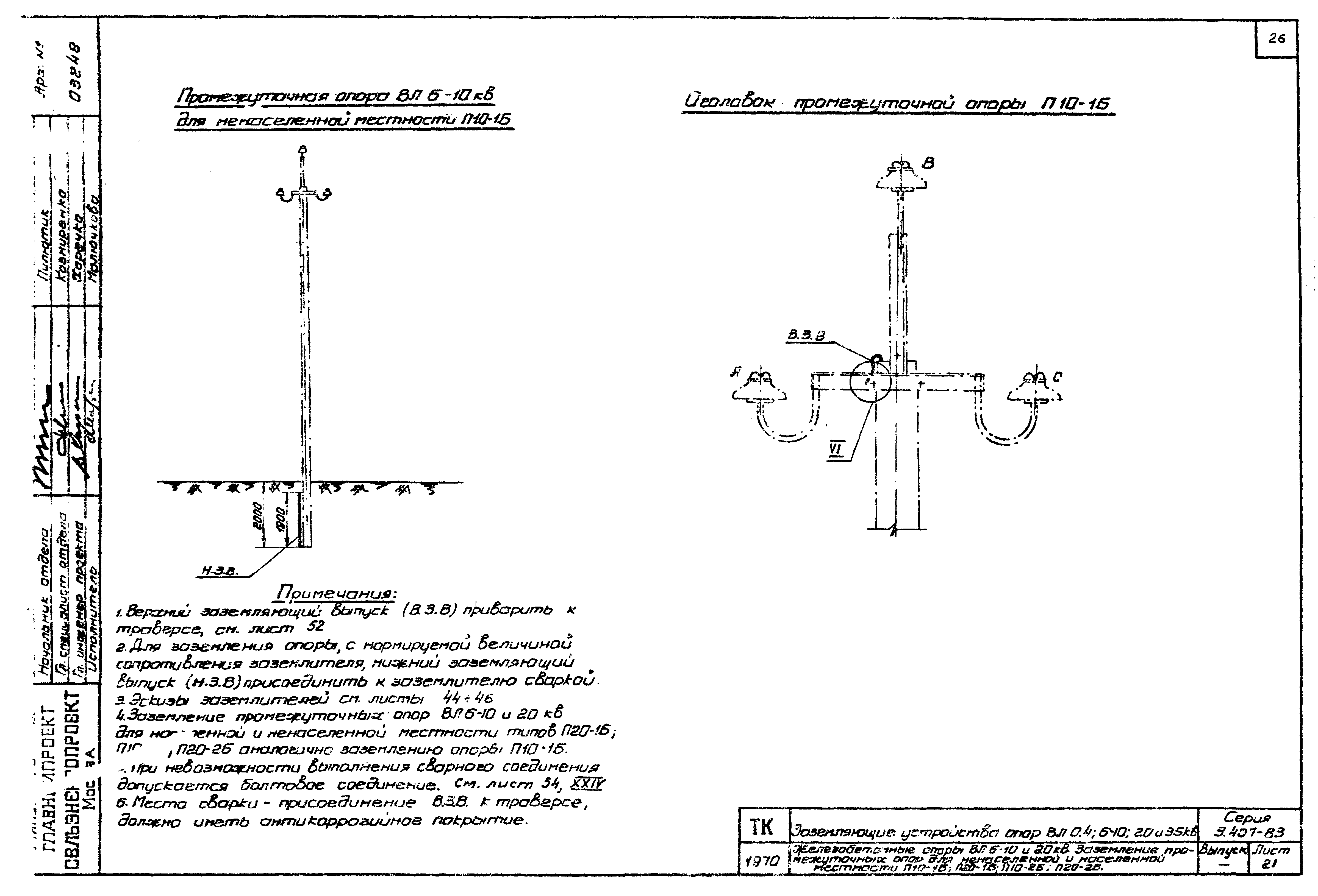 Серия 3.407-83