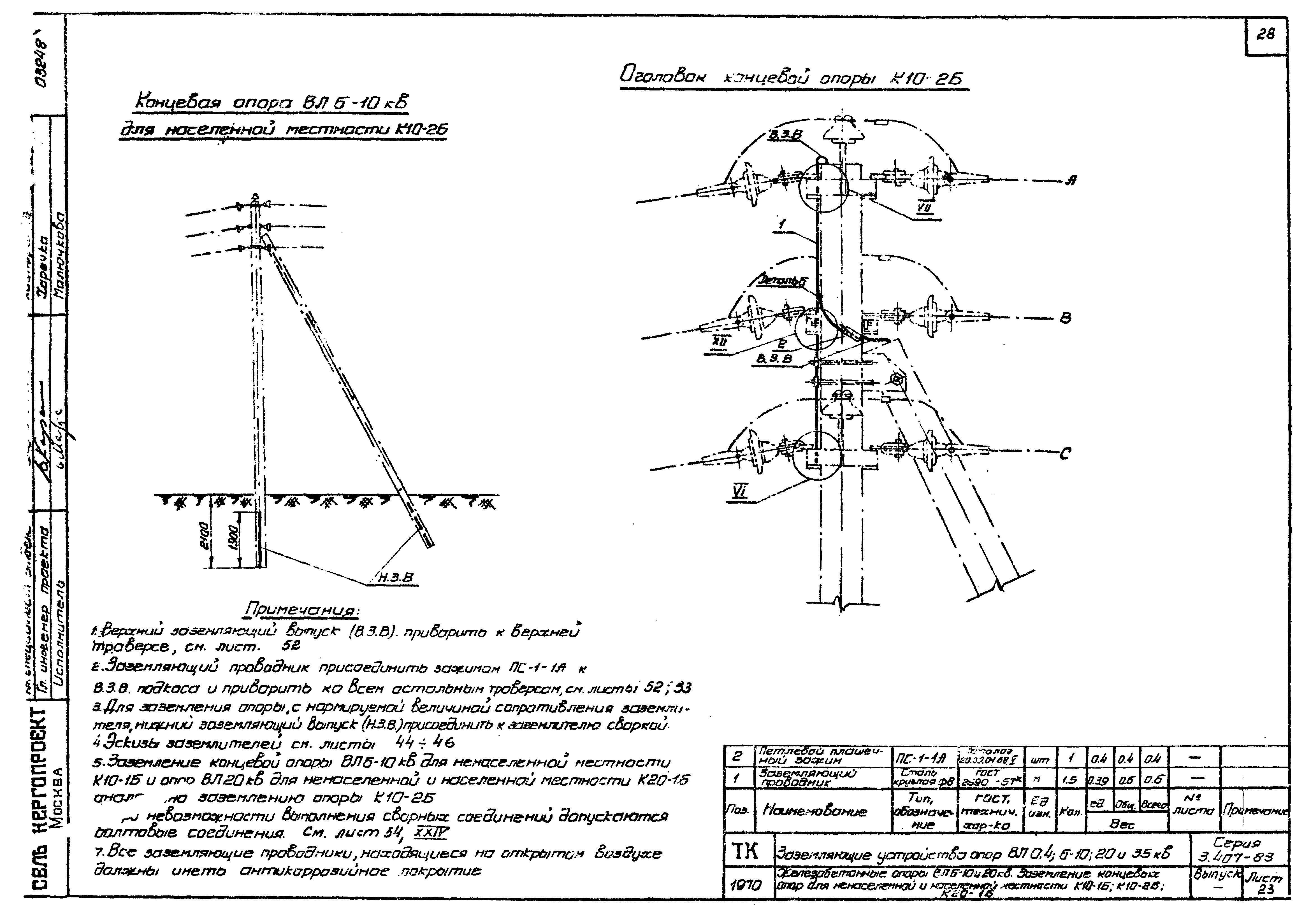 Серия 3.407-83