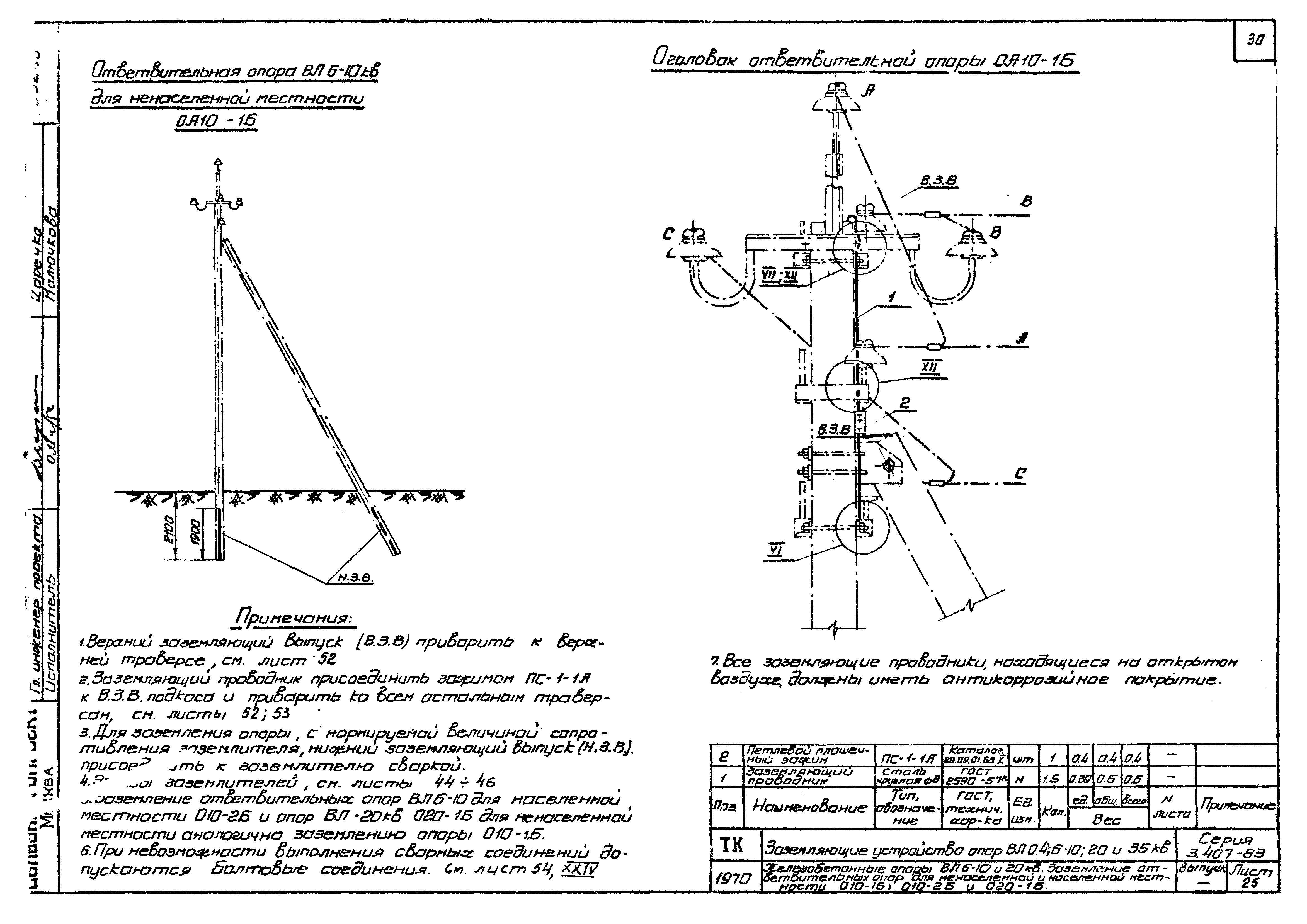 Серия 3.407-83