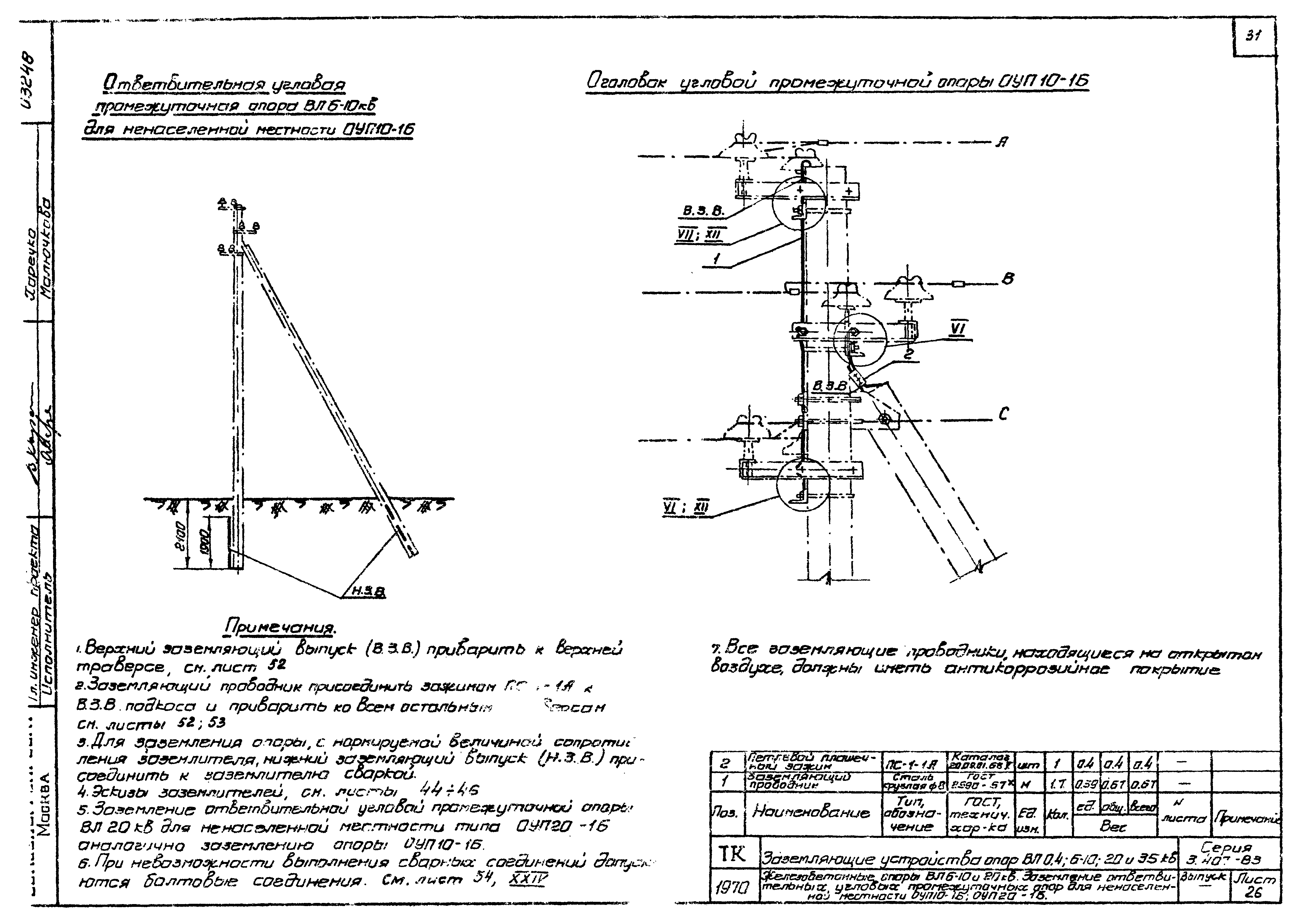 Серия 3.407-83