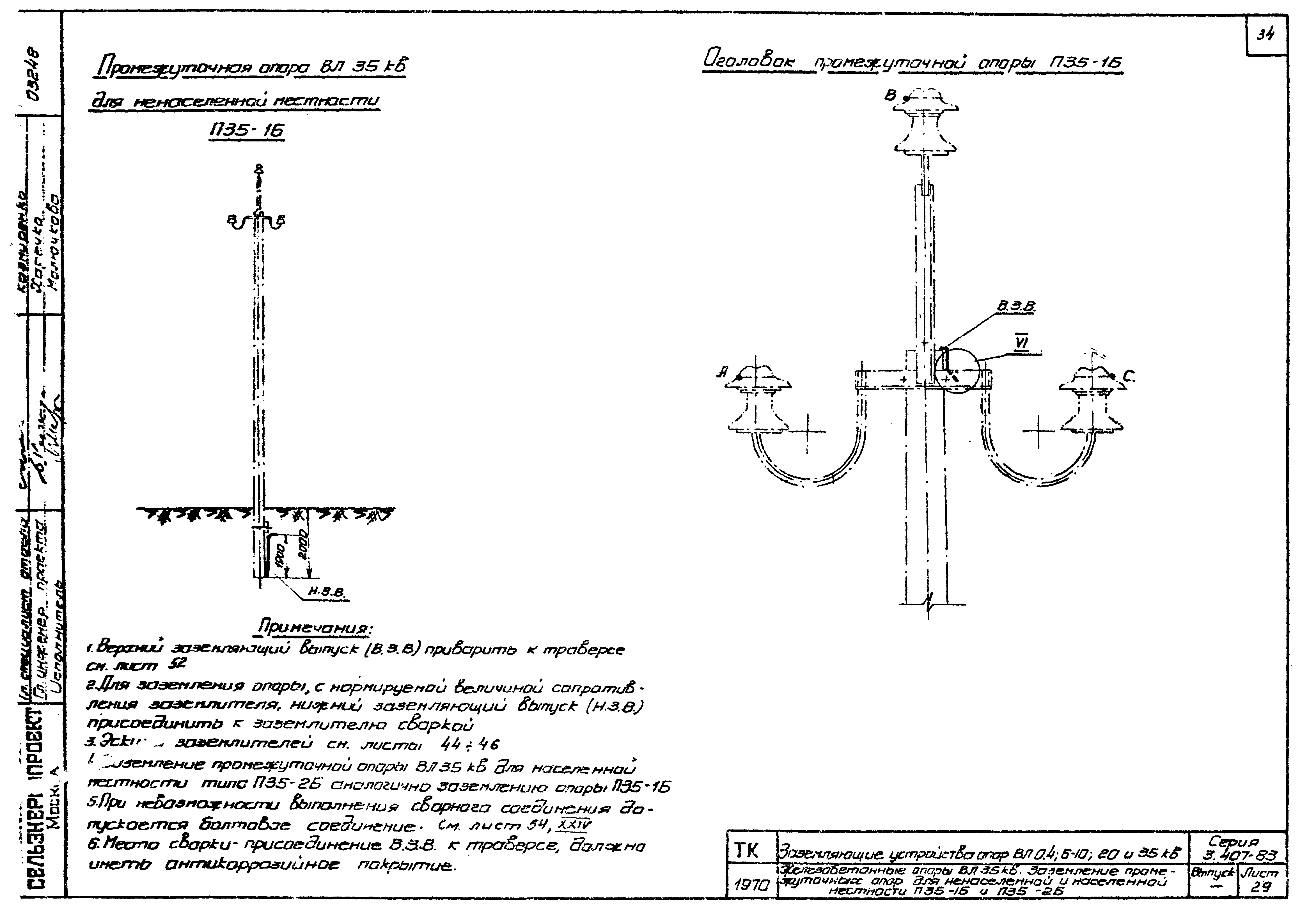 Серия 3.407-83