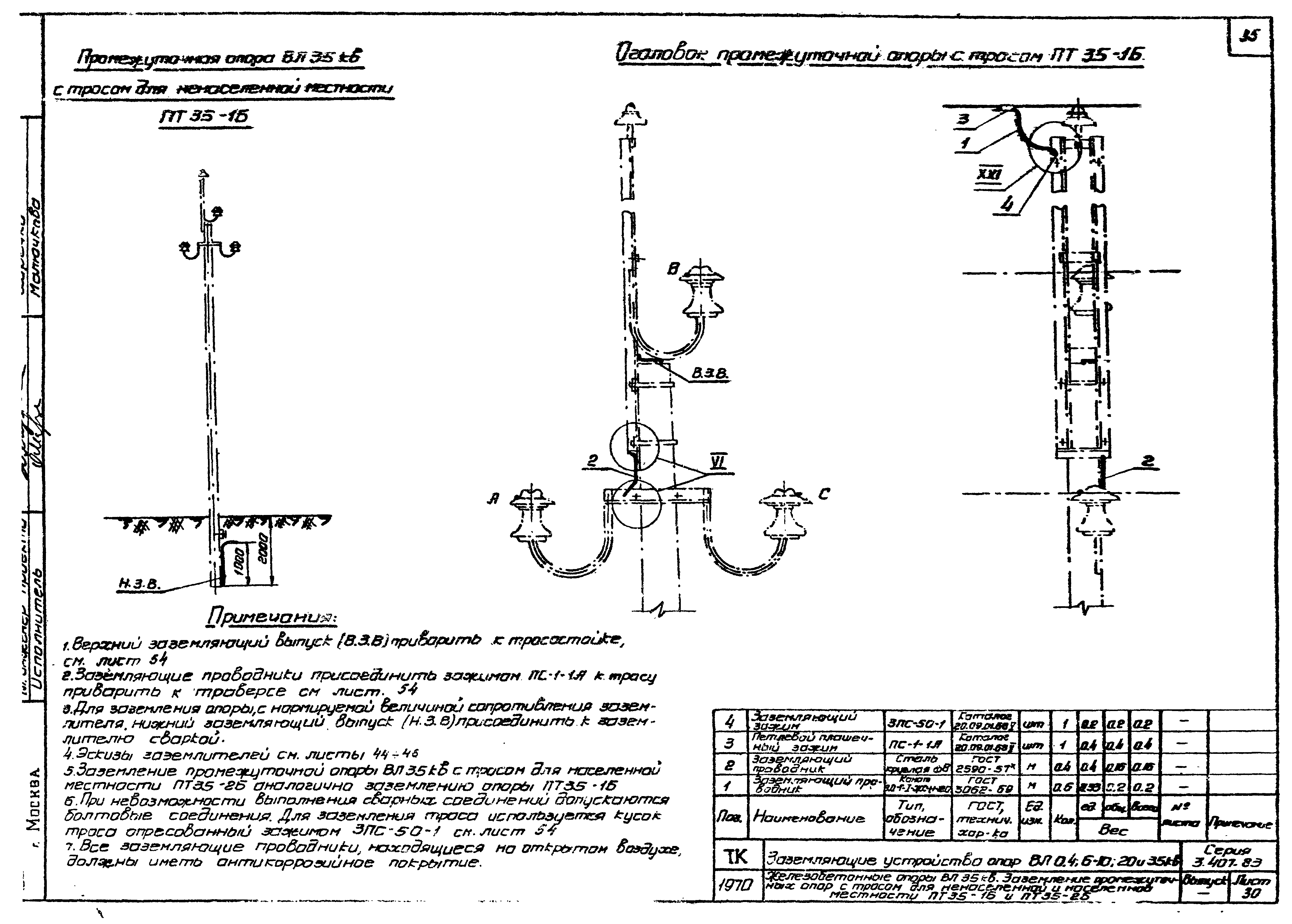 Серия 3.407-83