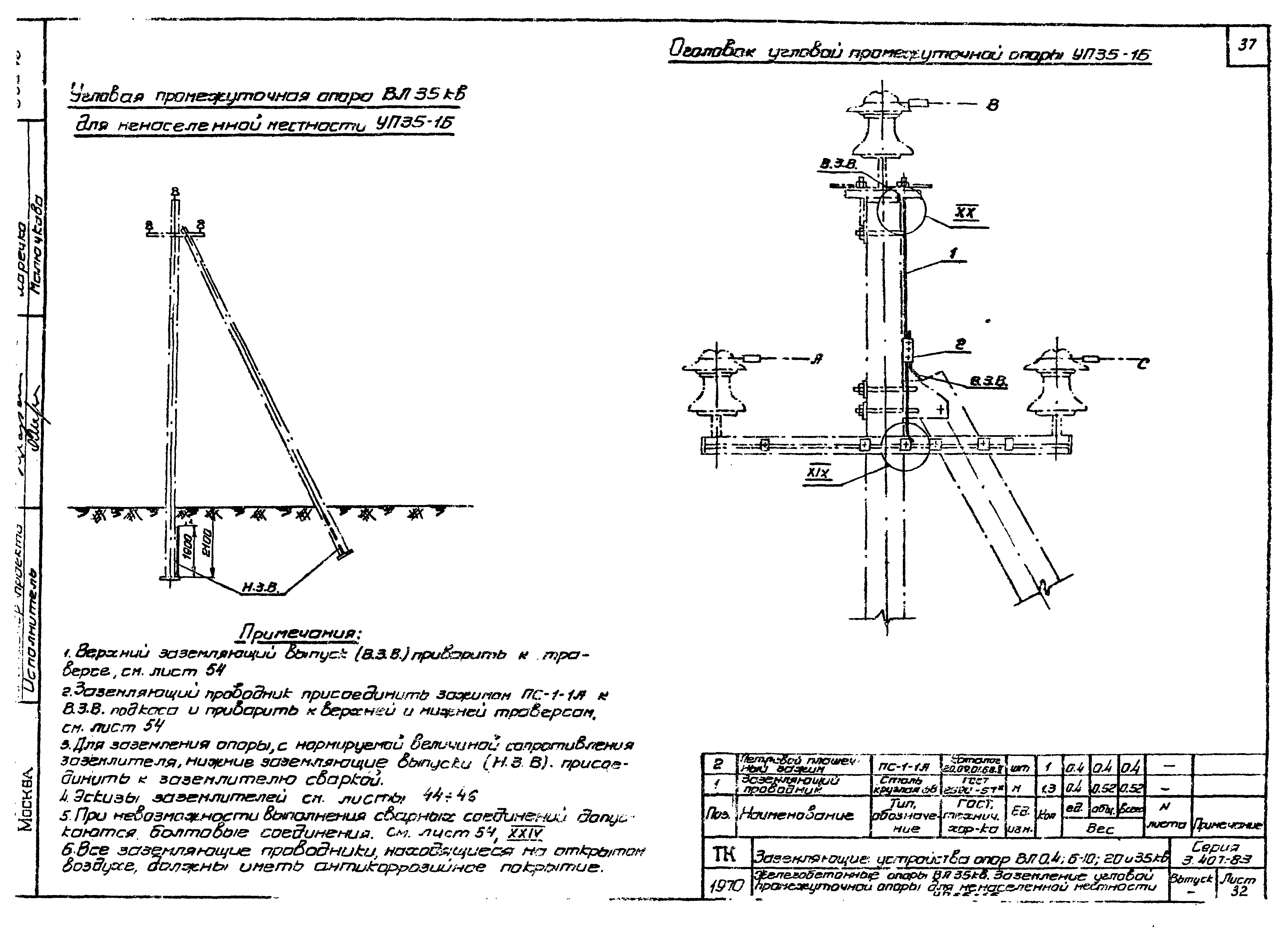 Серия 3.407-83