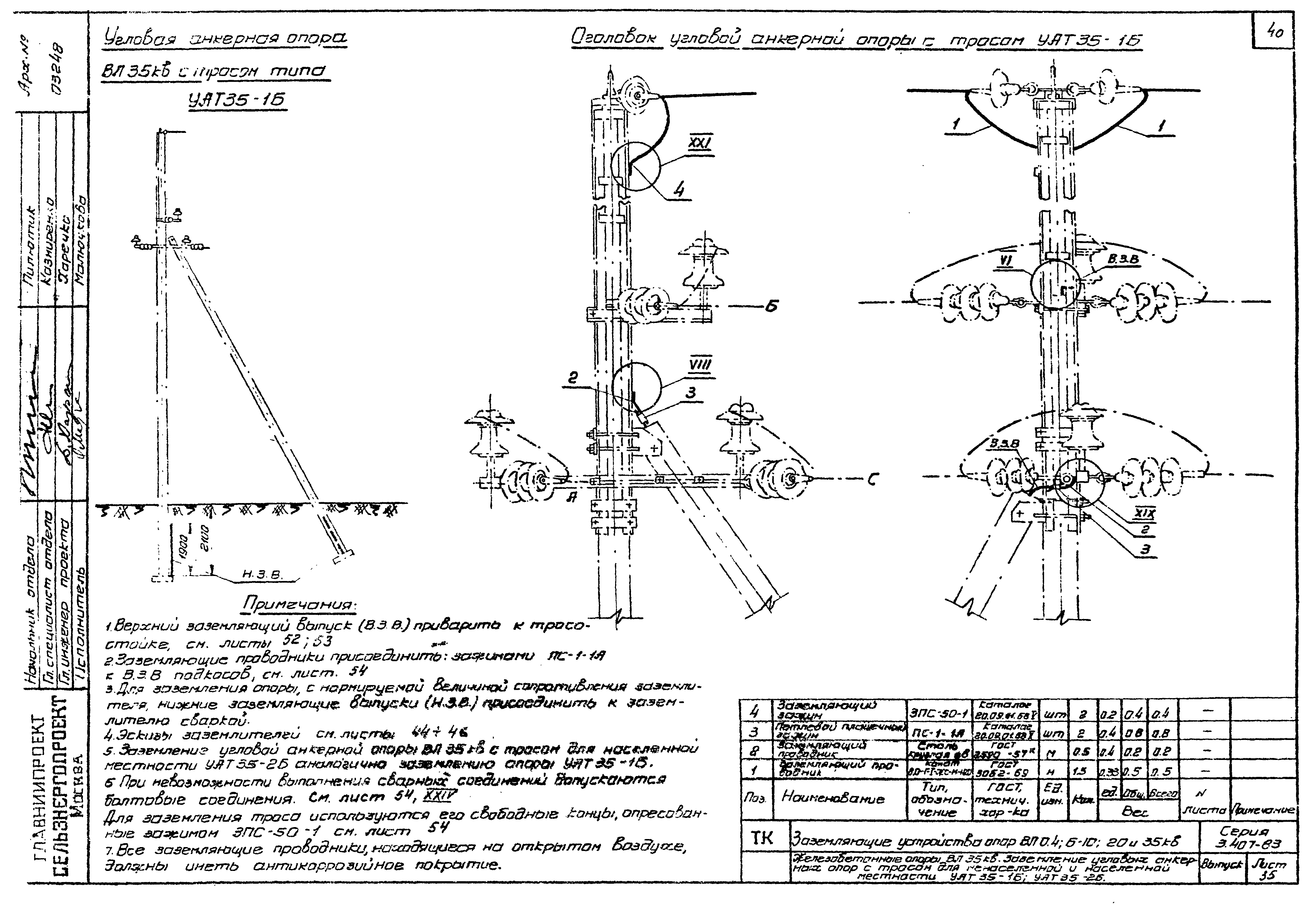 Серия 3.407-83