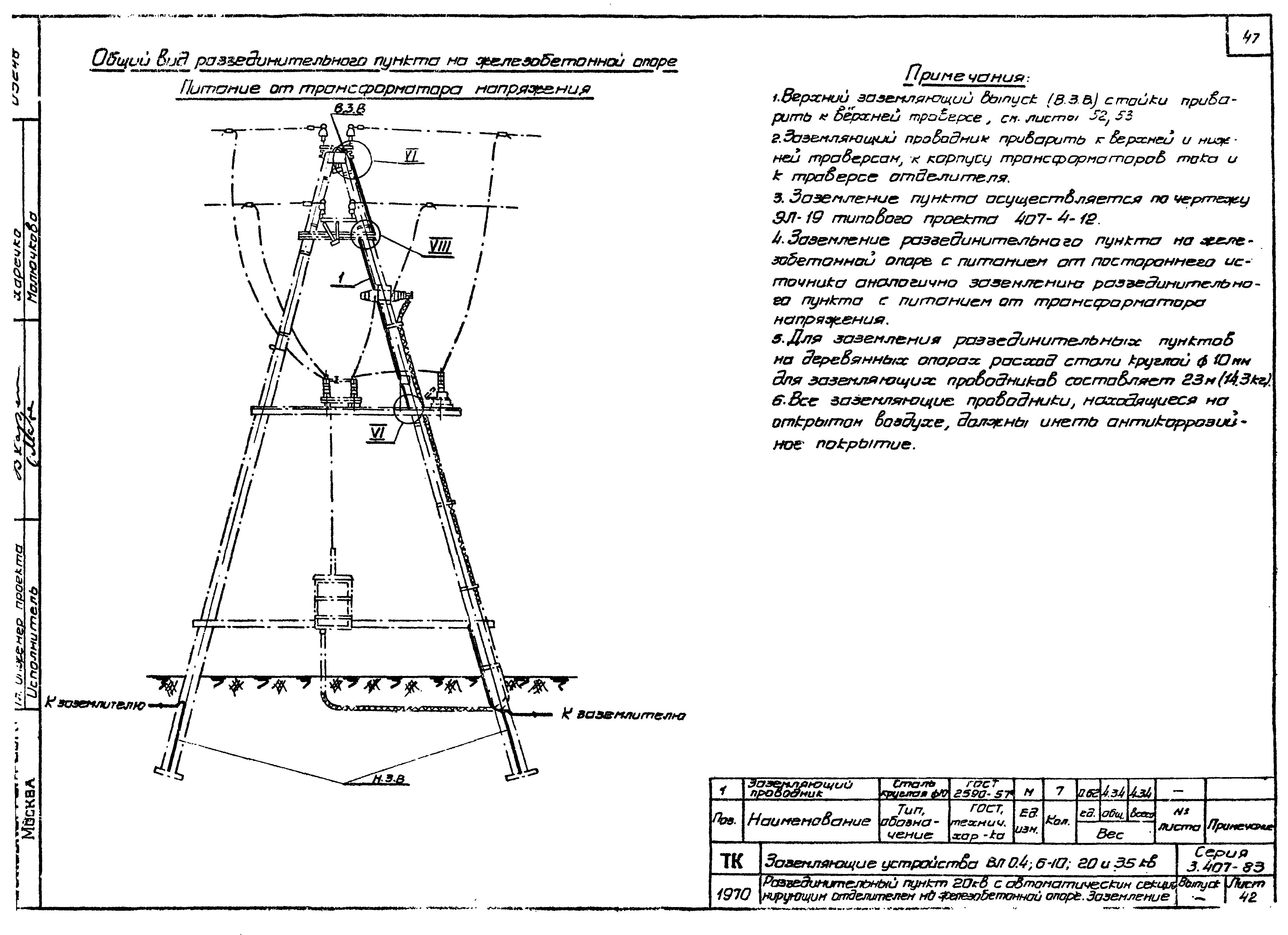 Серия 3.407-83