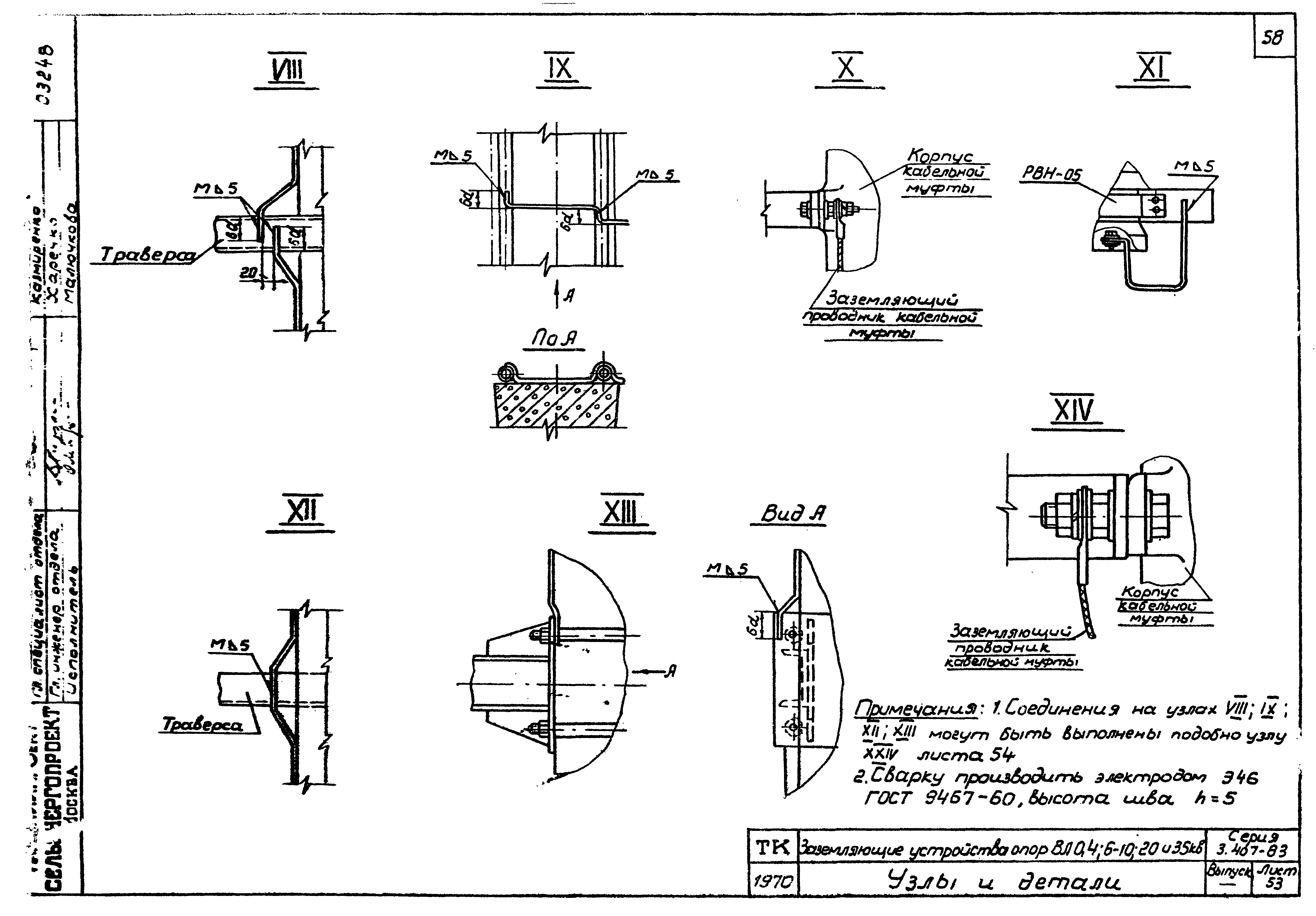 Серия 3.407-83