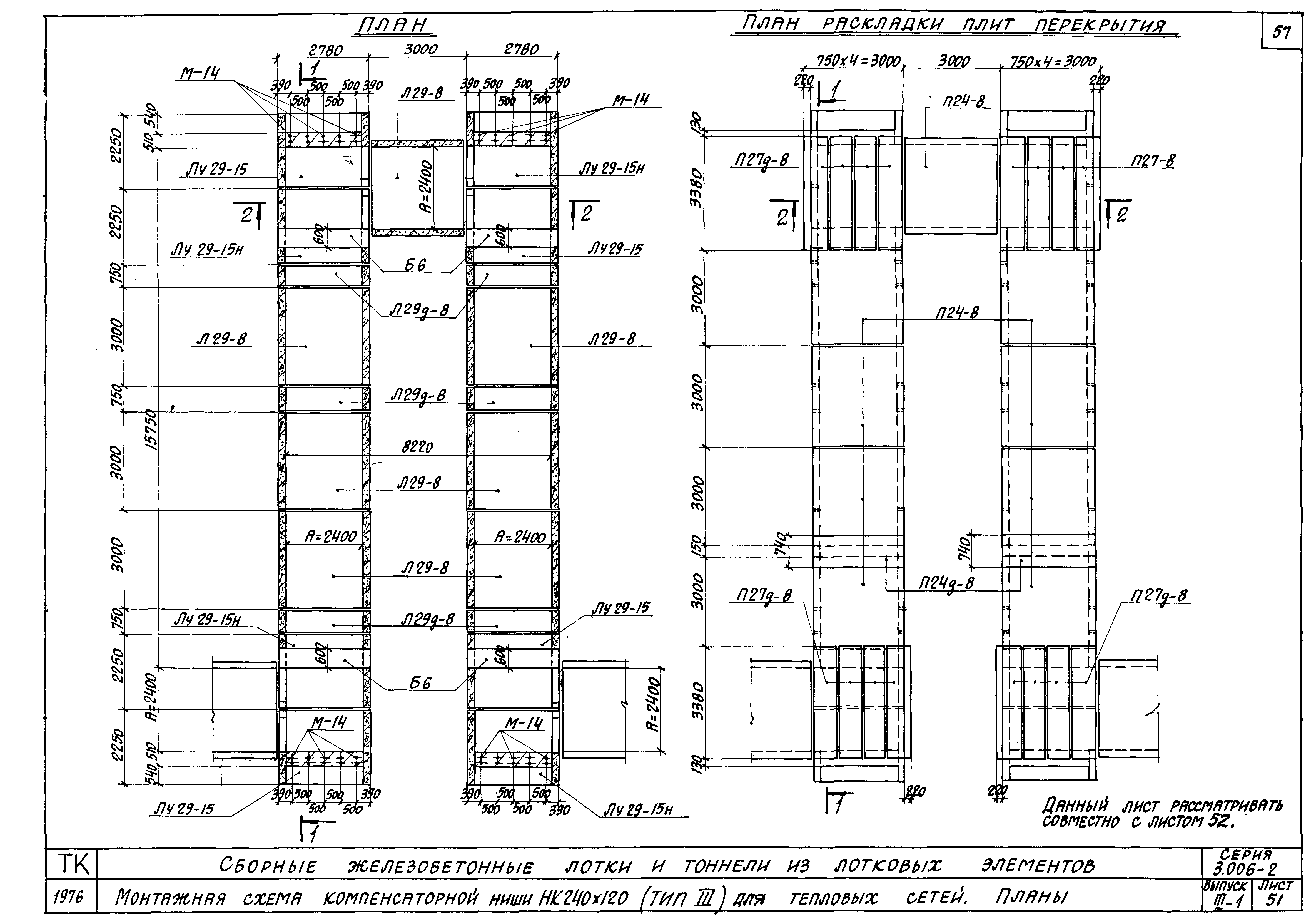 Серия 3.006-2