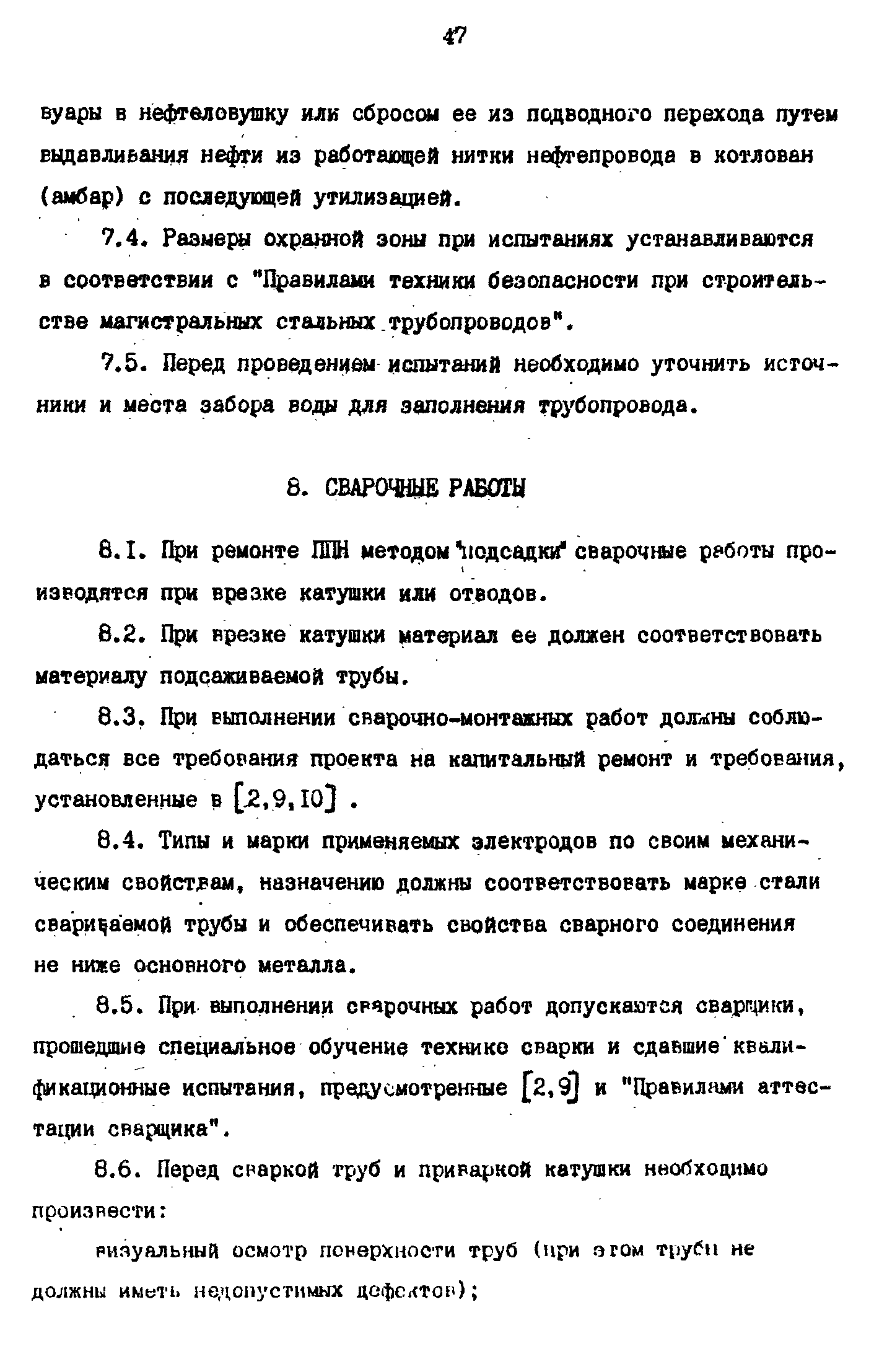 РД 39-0147103-358-89