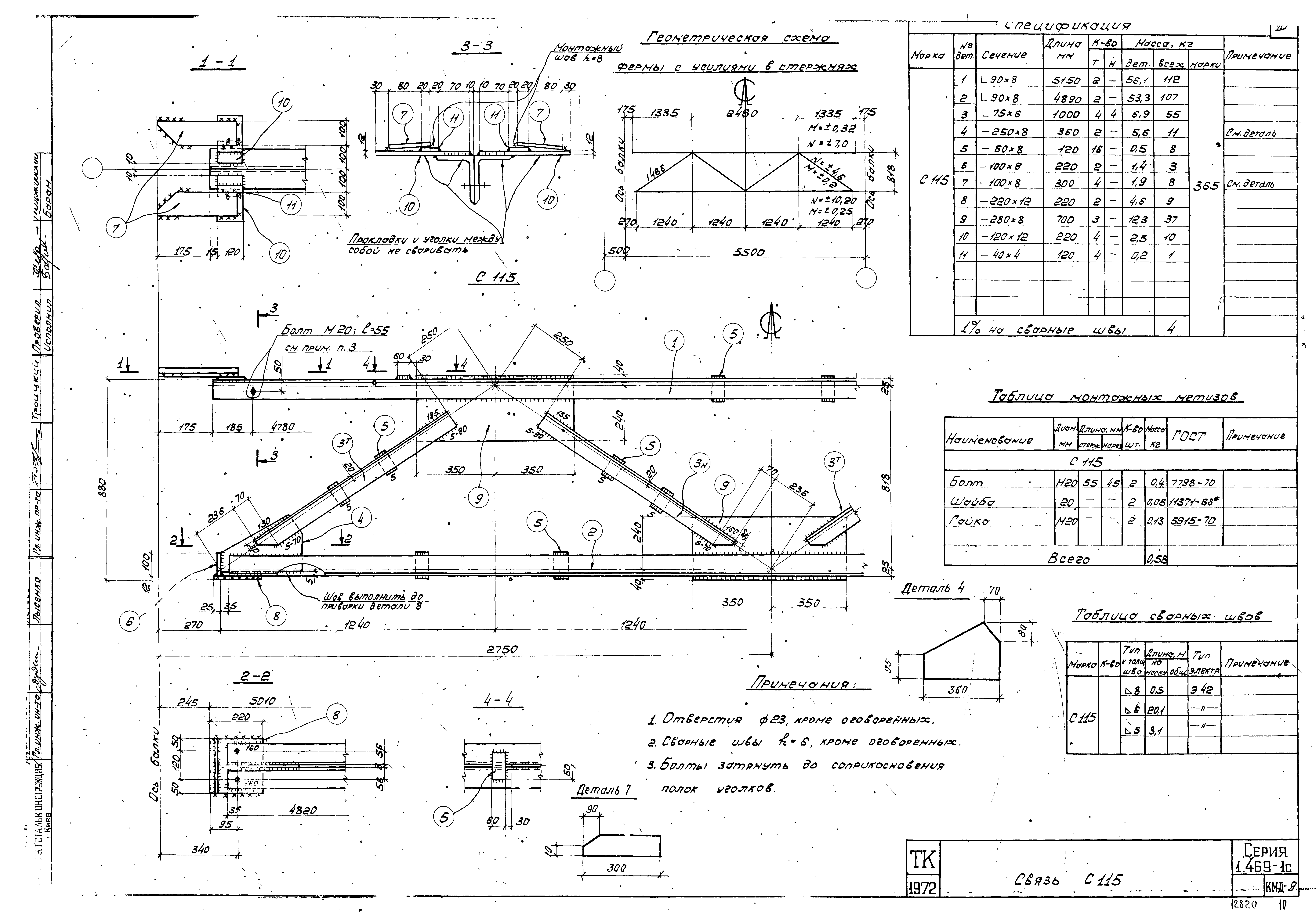 Серия 1.469-1с