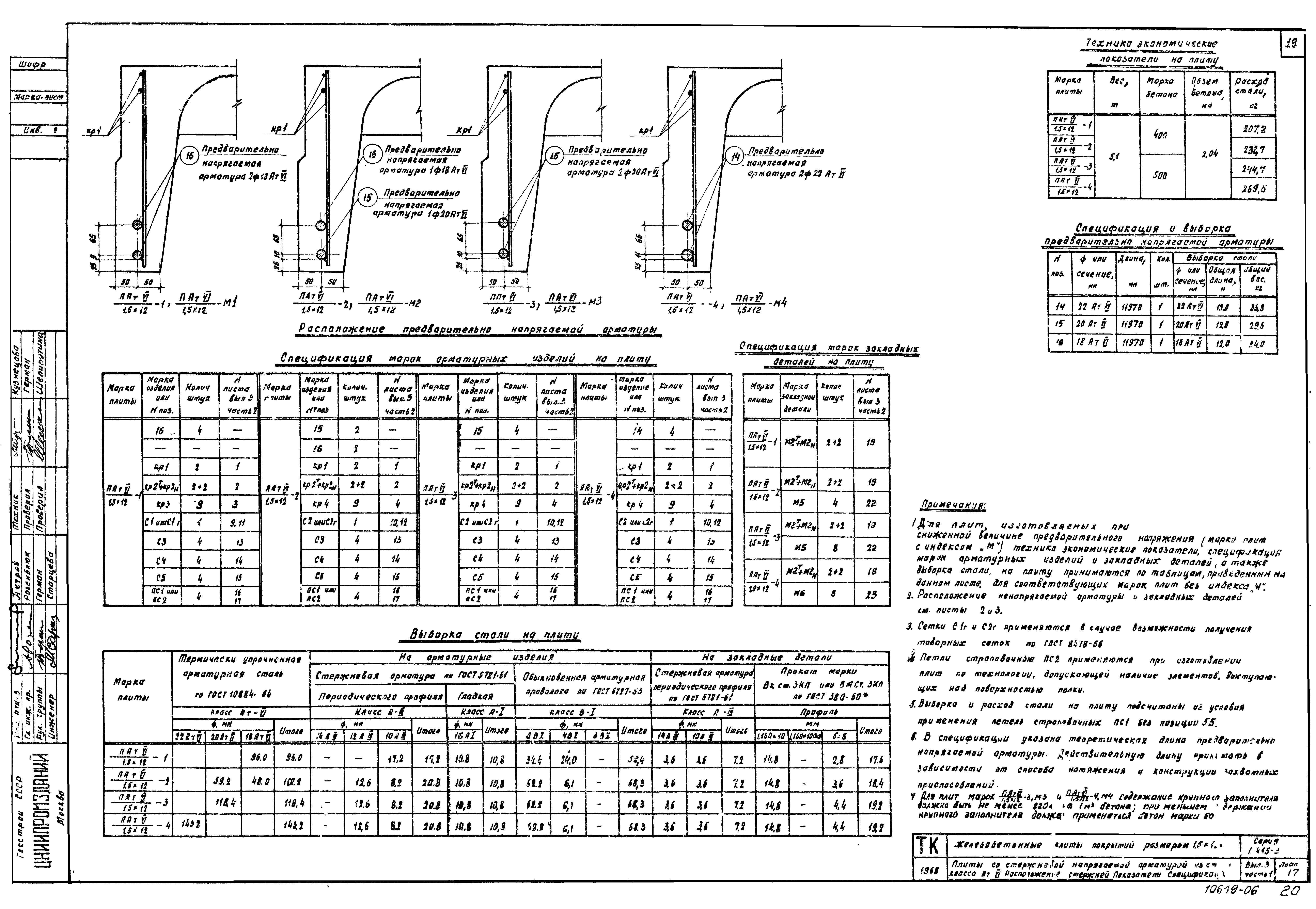 Серия 1.465-3