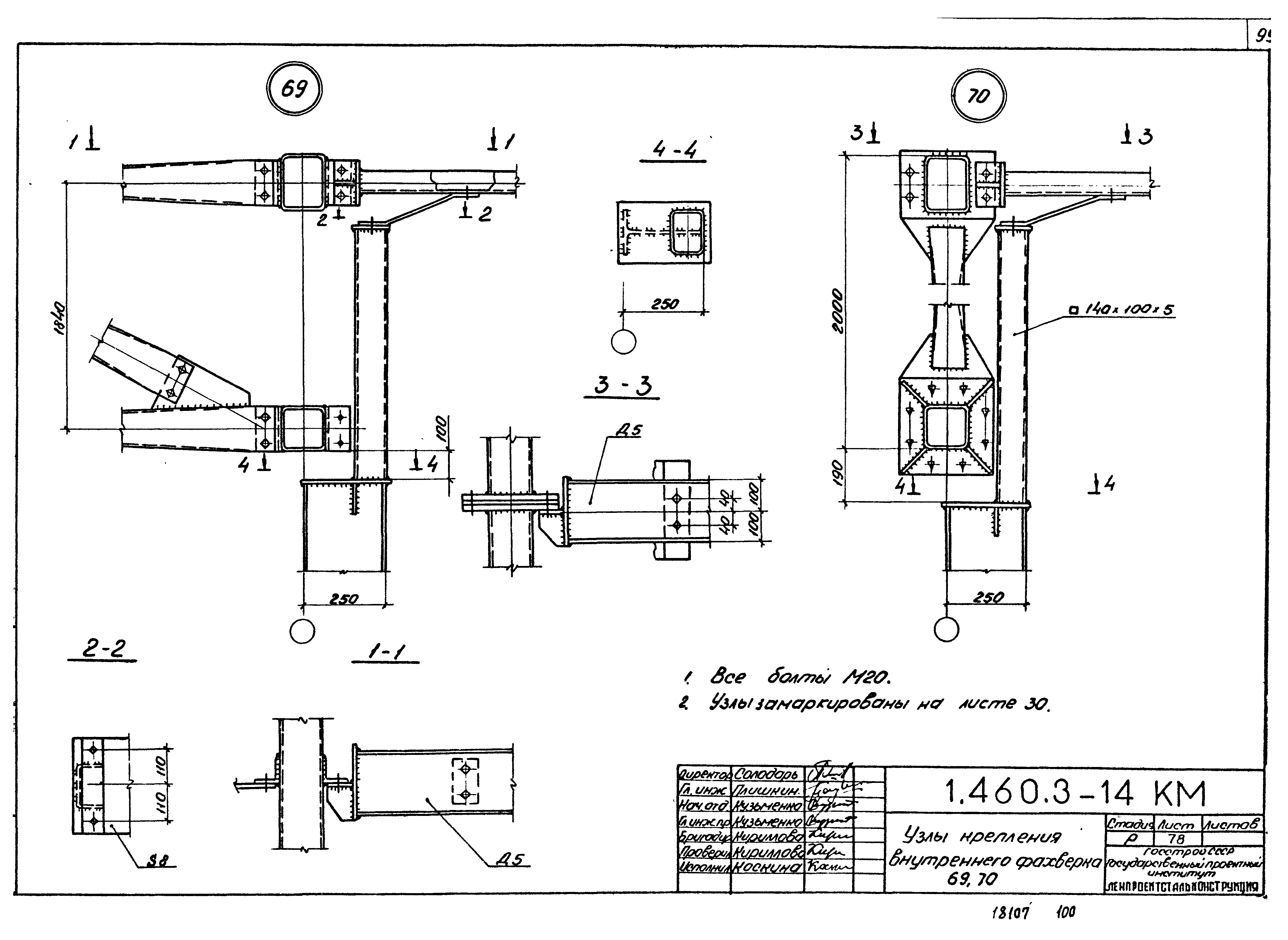 Серия 1.460.3-14