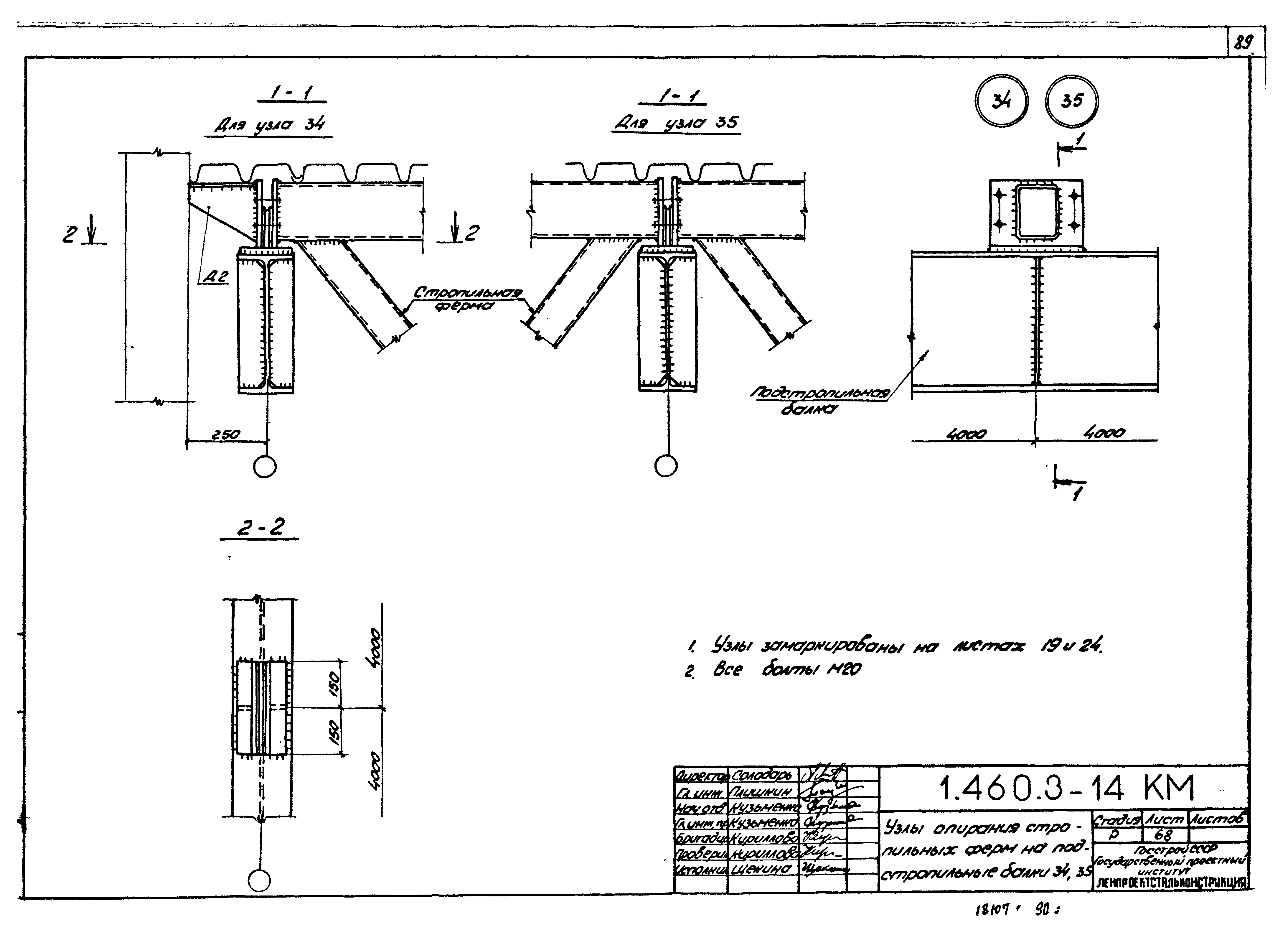 Серия 1.460.3-14