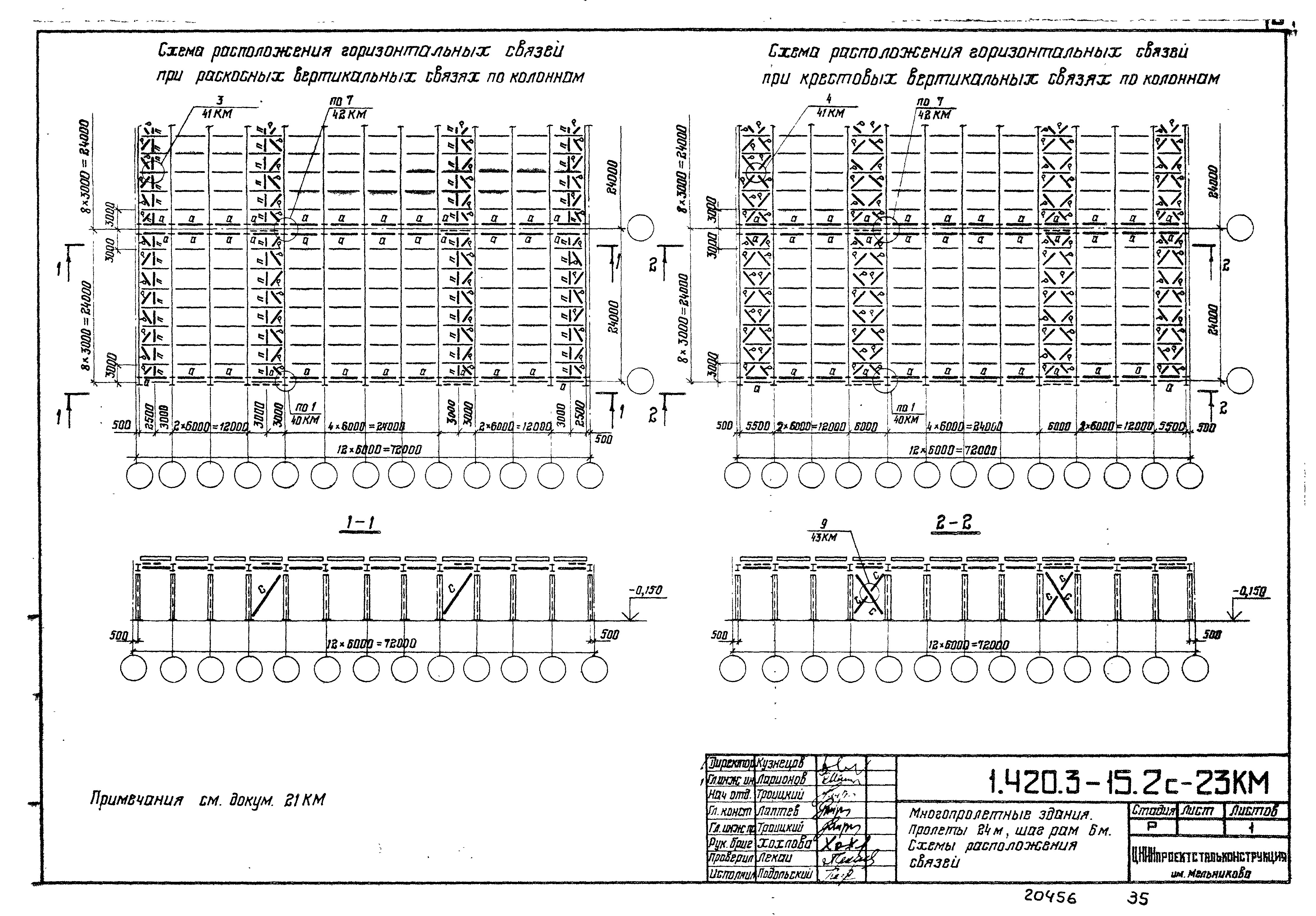 Серия 1.420.3-15