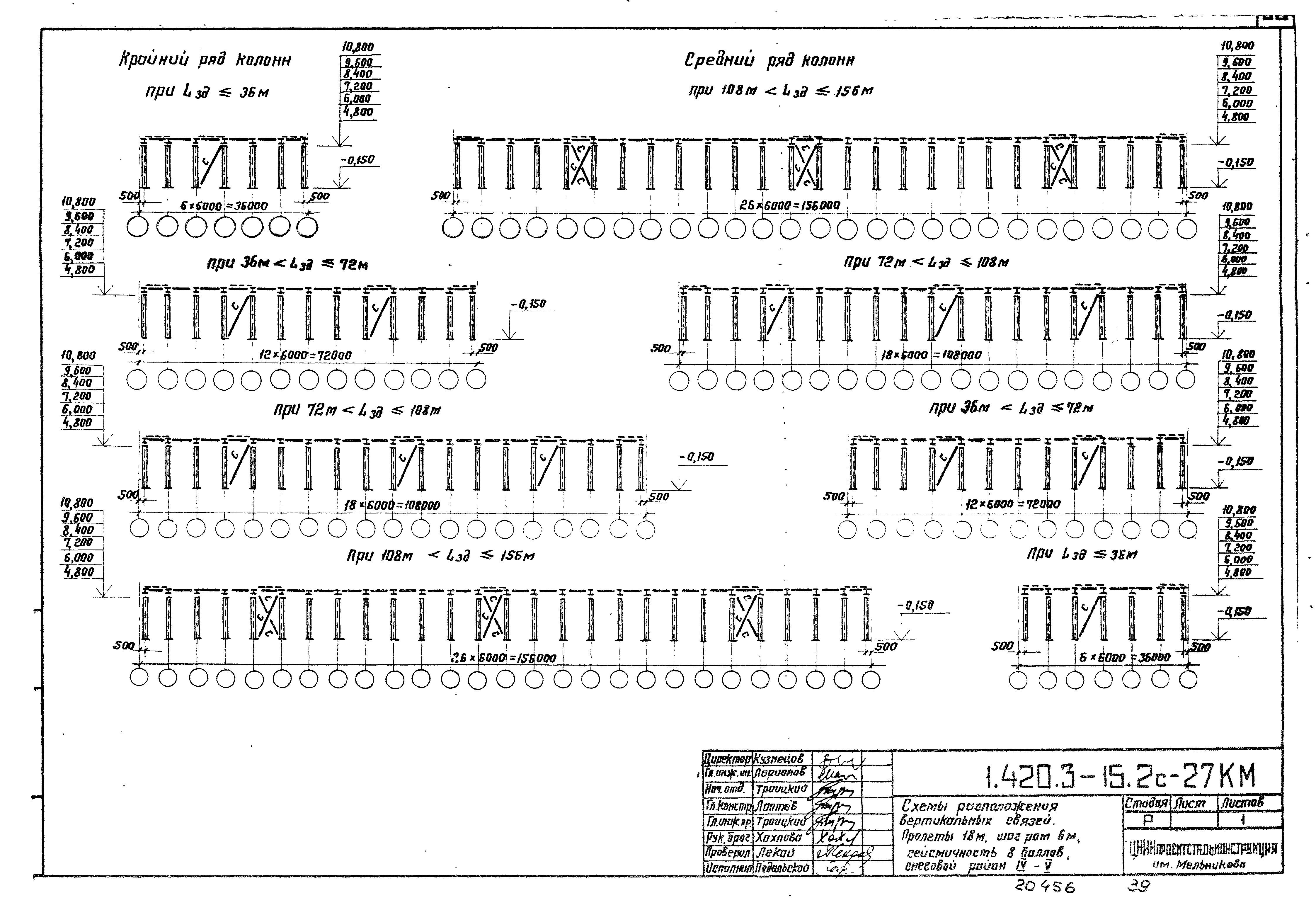 Серия 1.420.3-15