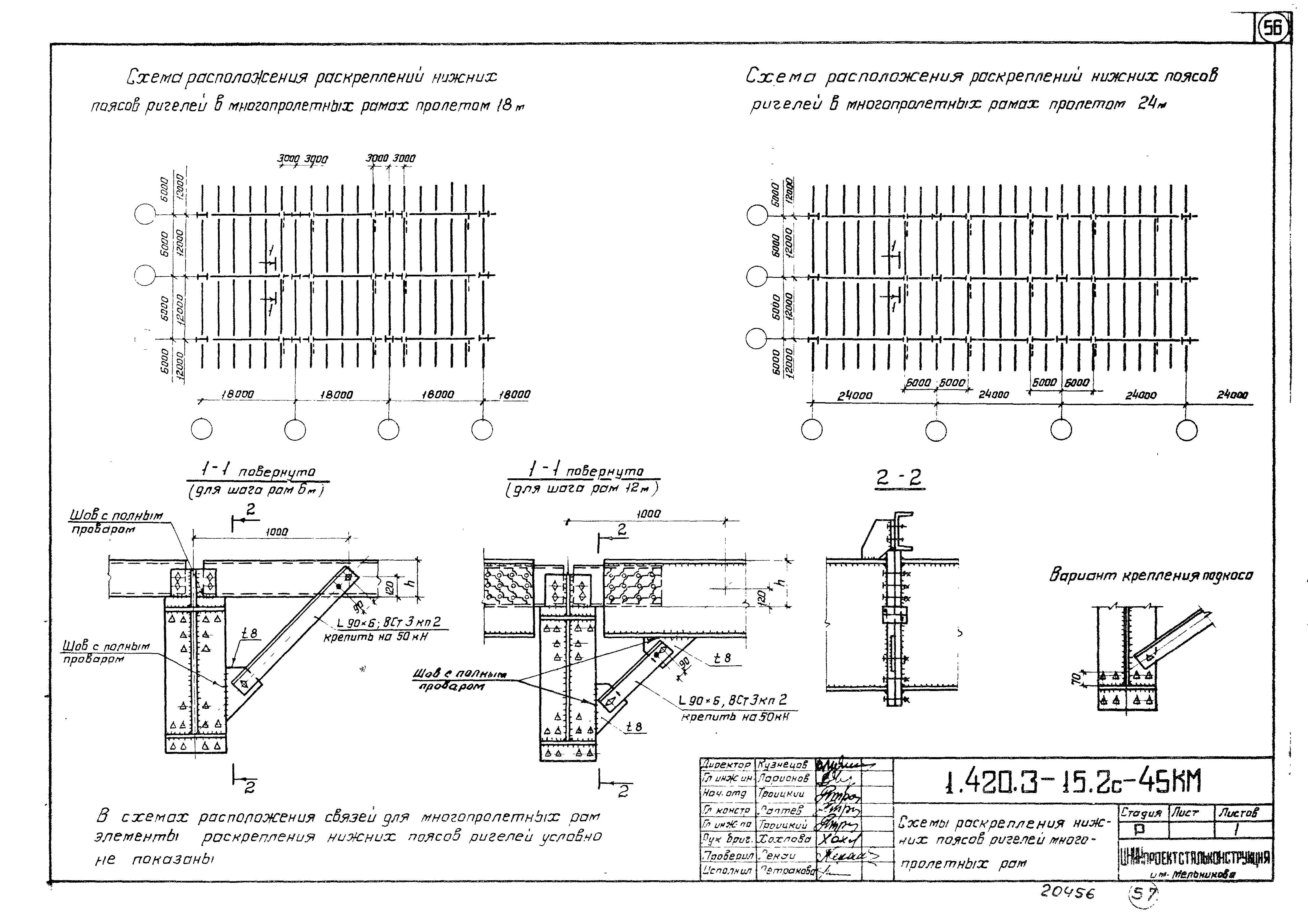 Серия 1.420.3-15