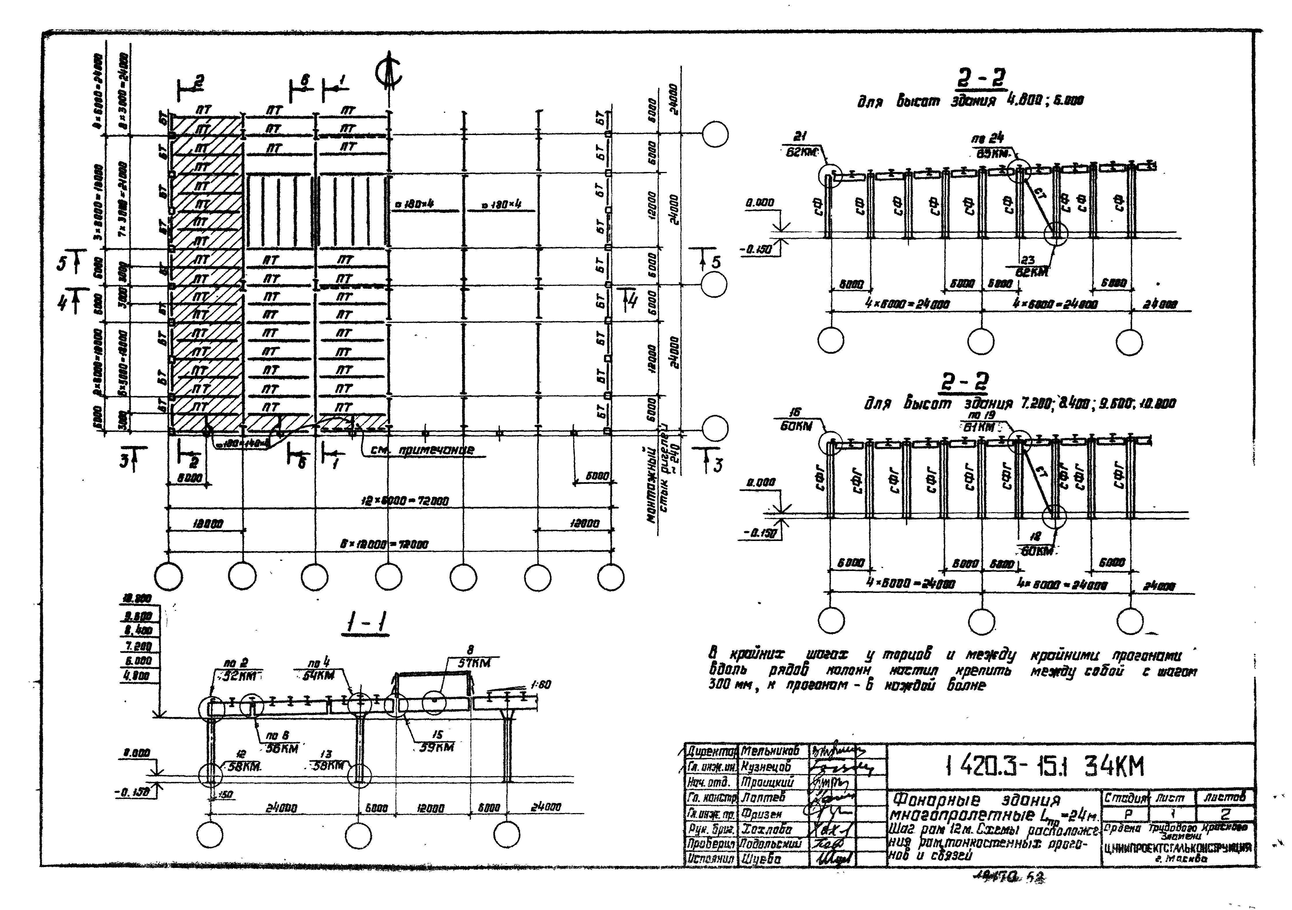 Серия 1.420.3-15