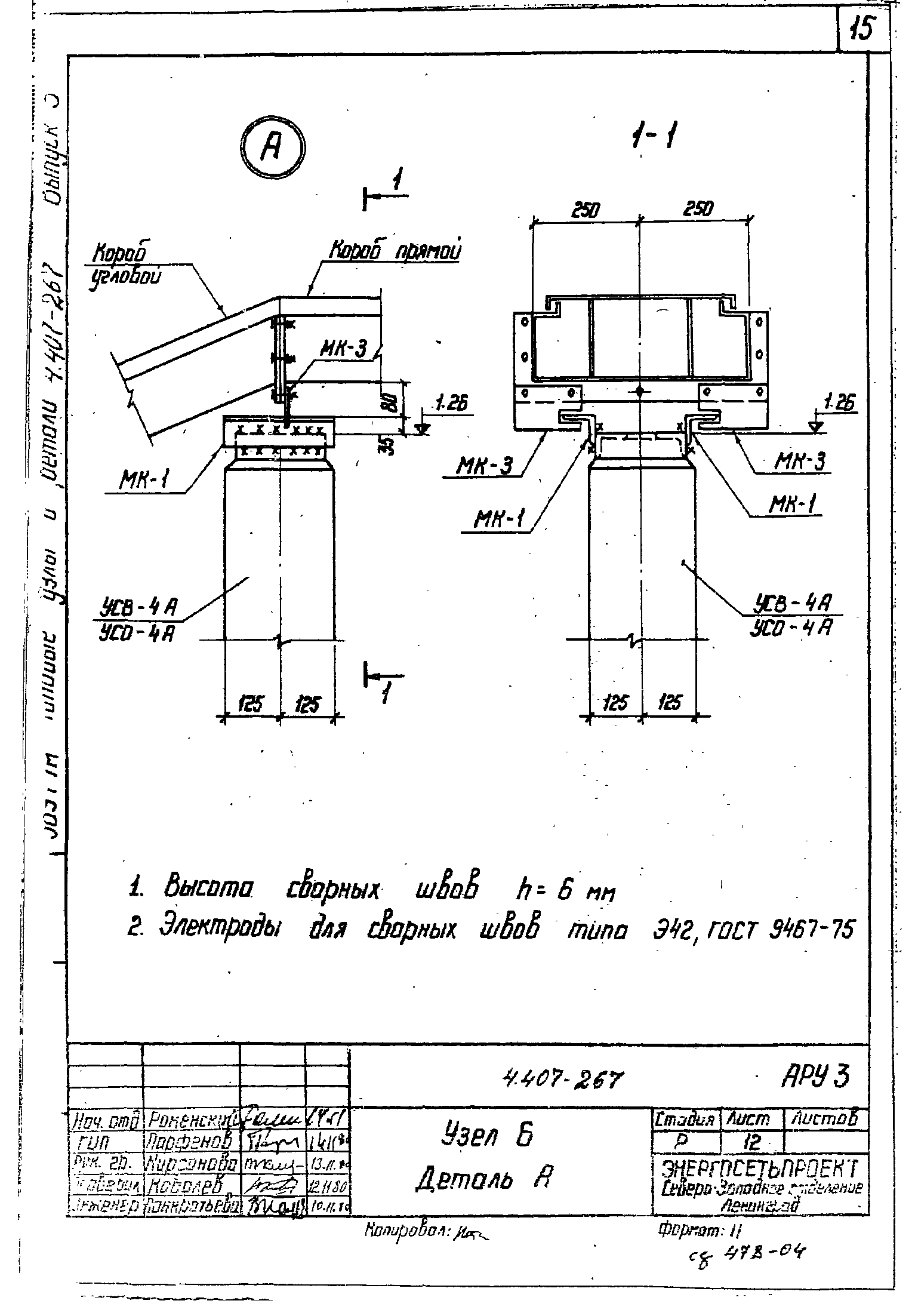 Серия 4.407-267