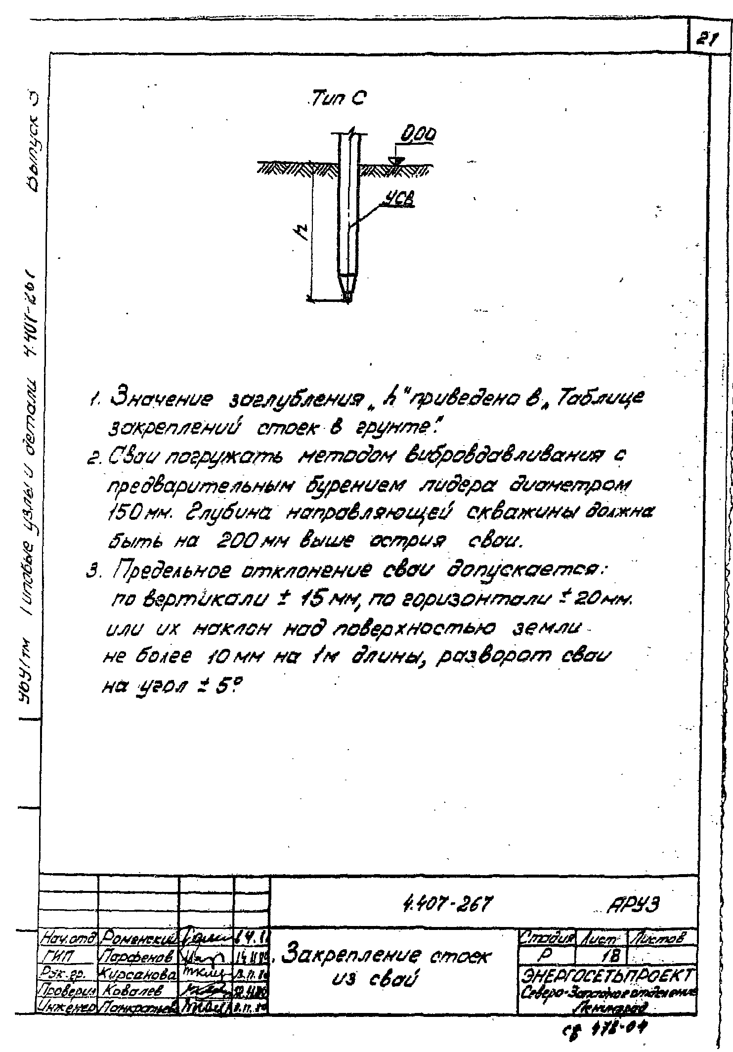 Серия 4.407-267