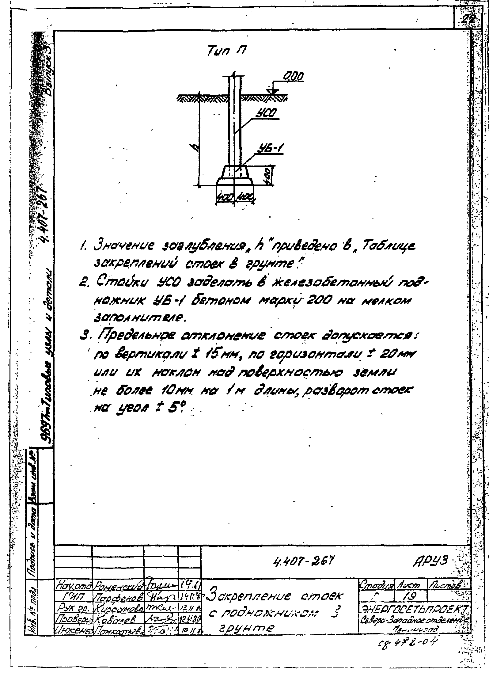 Серия 4.407-267