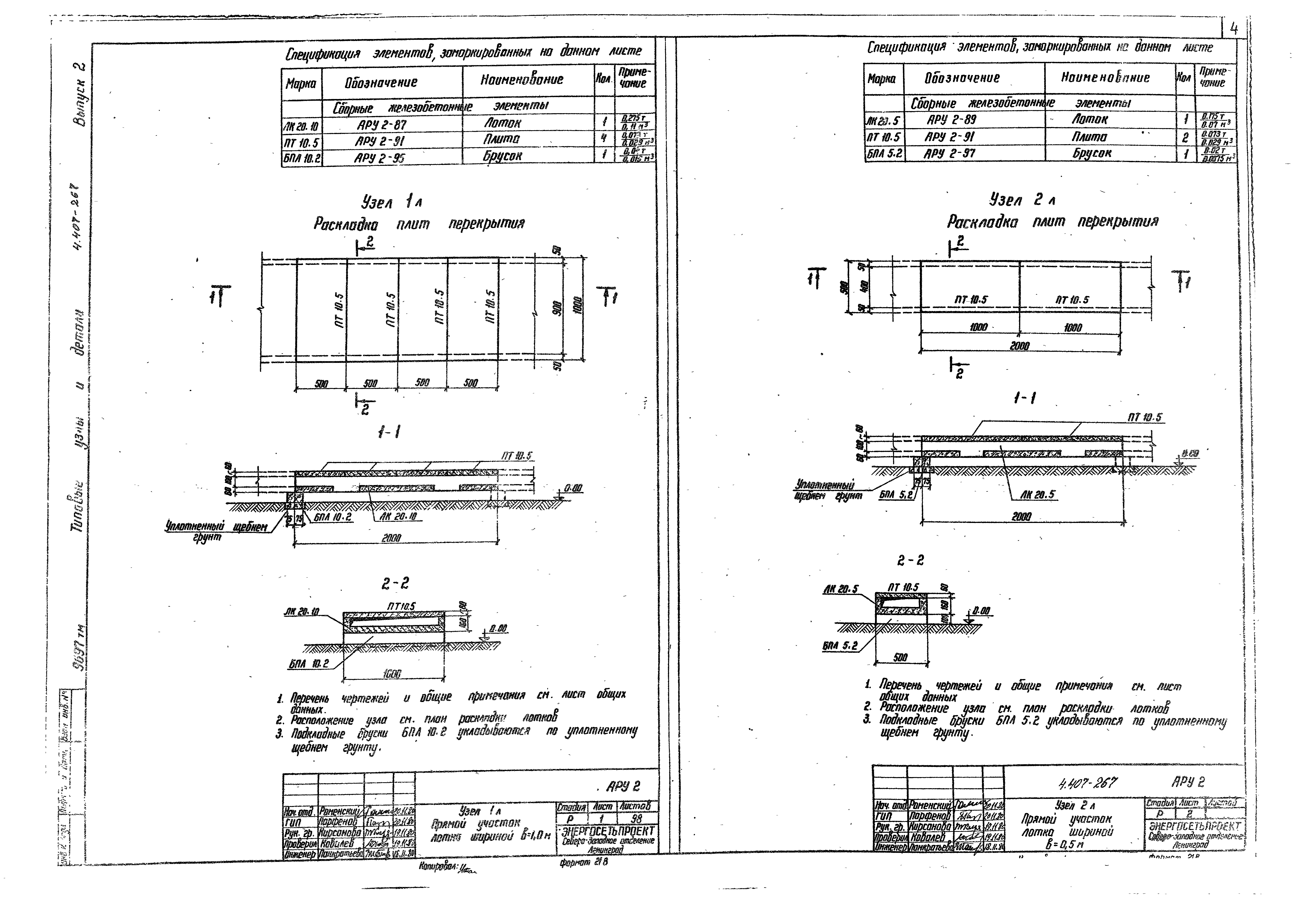 Серия 4.407-267