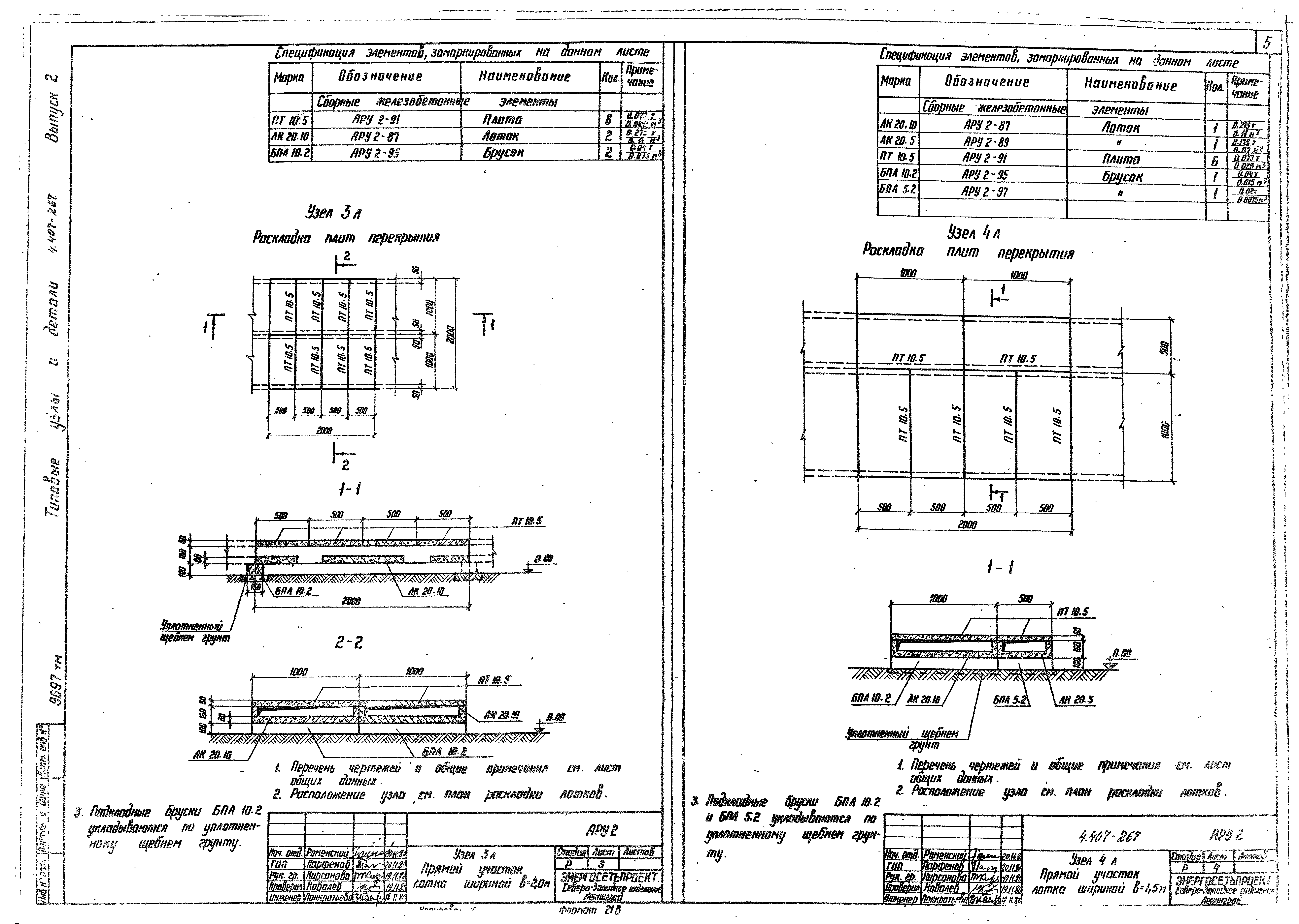 Серия 4.407-267