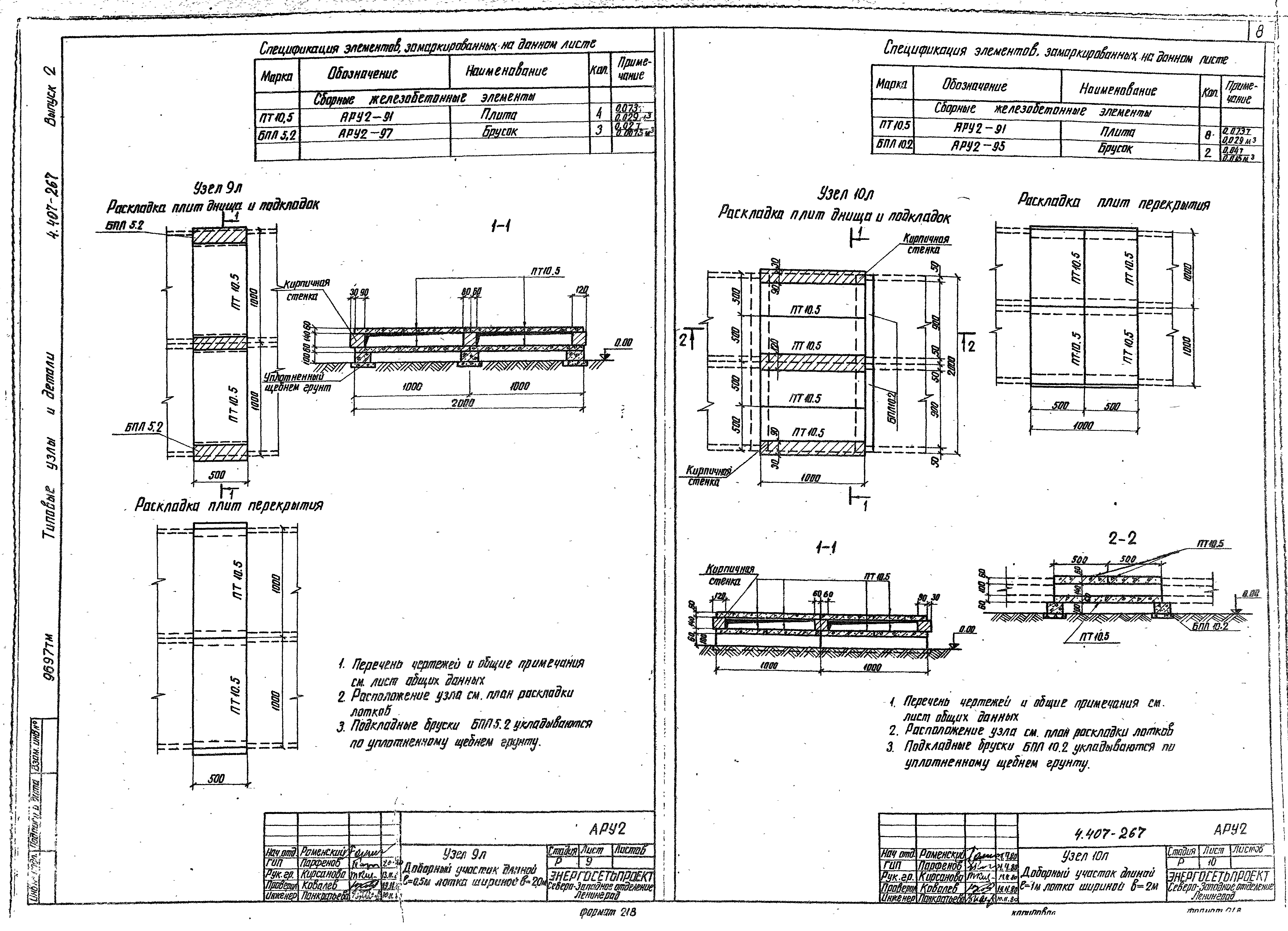 Серия 4.407-267