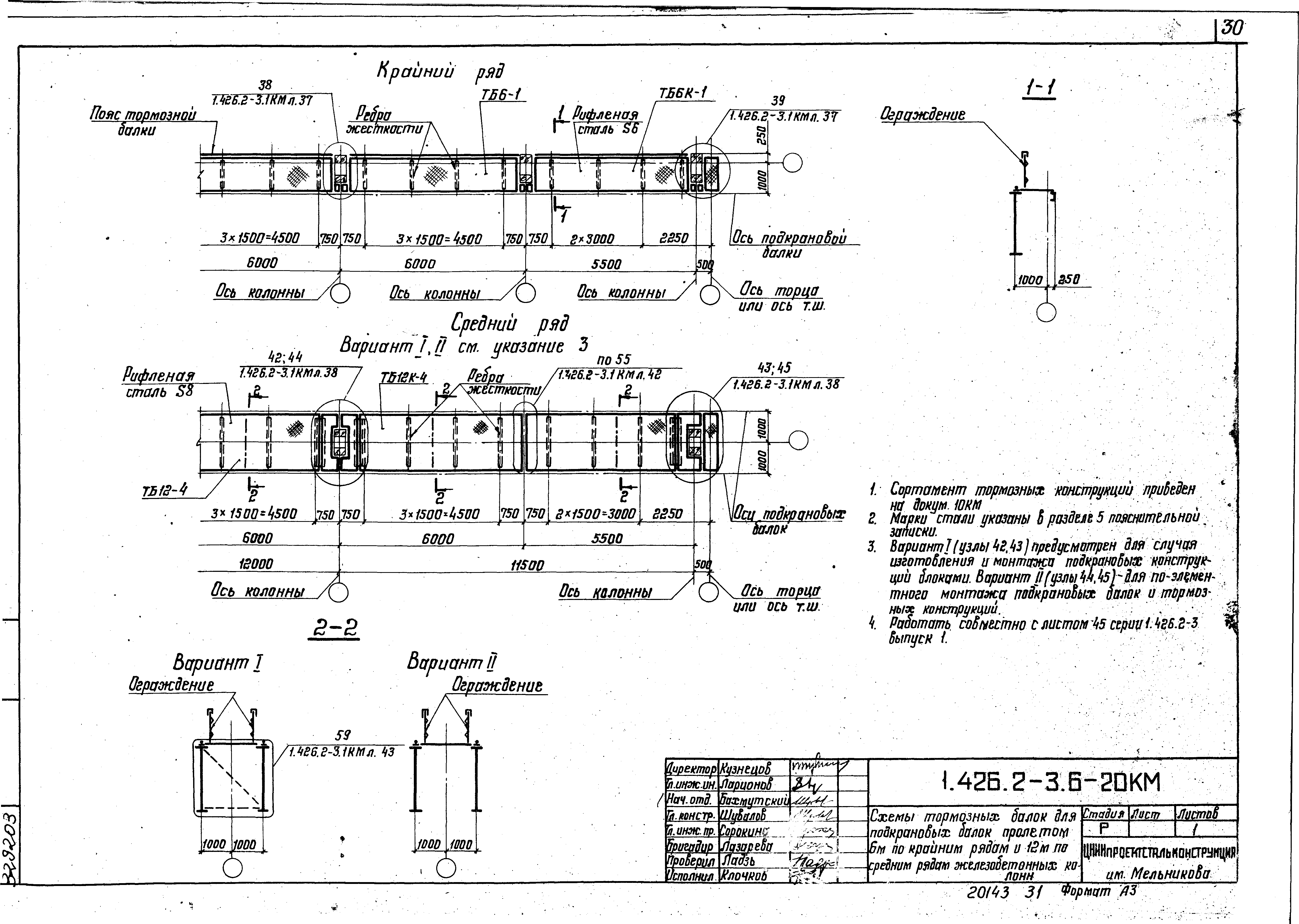 Серия 1.426.2-3