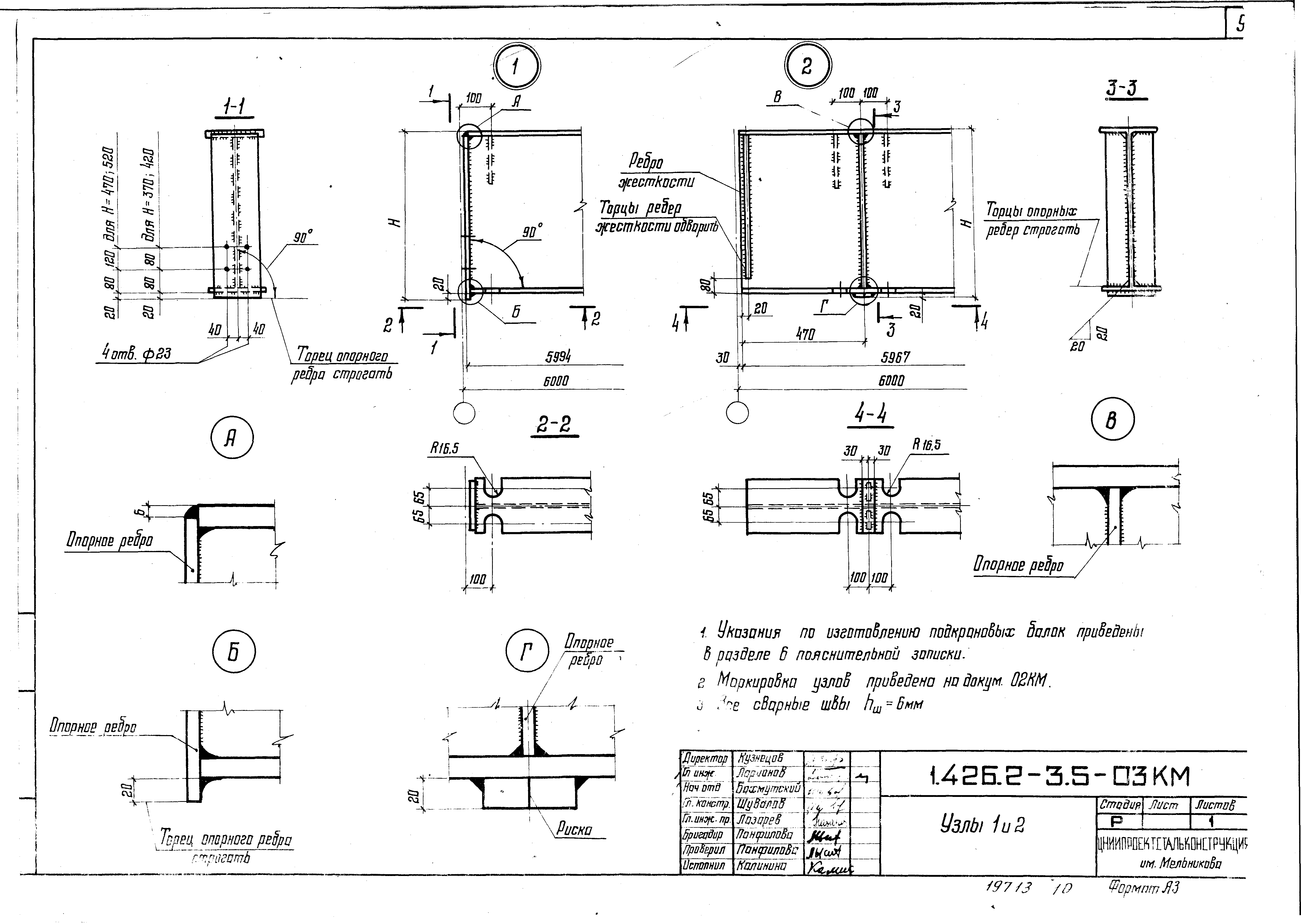 Серия 1.426.2-3