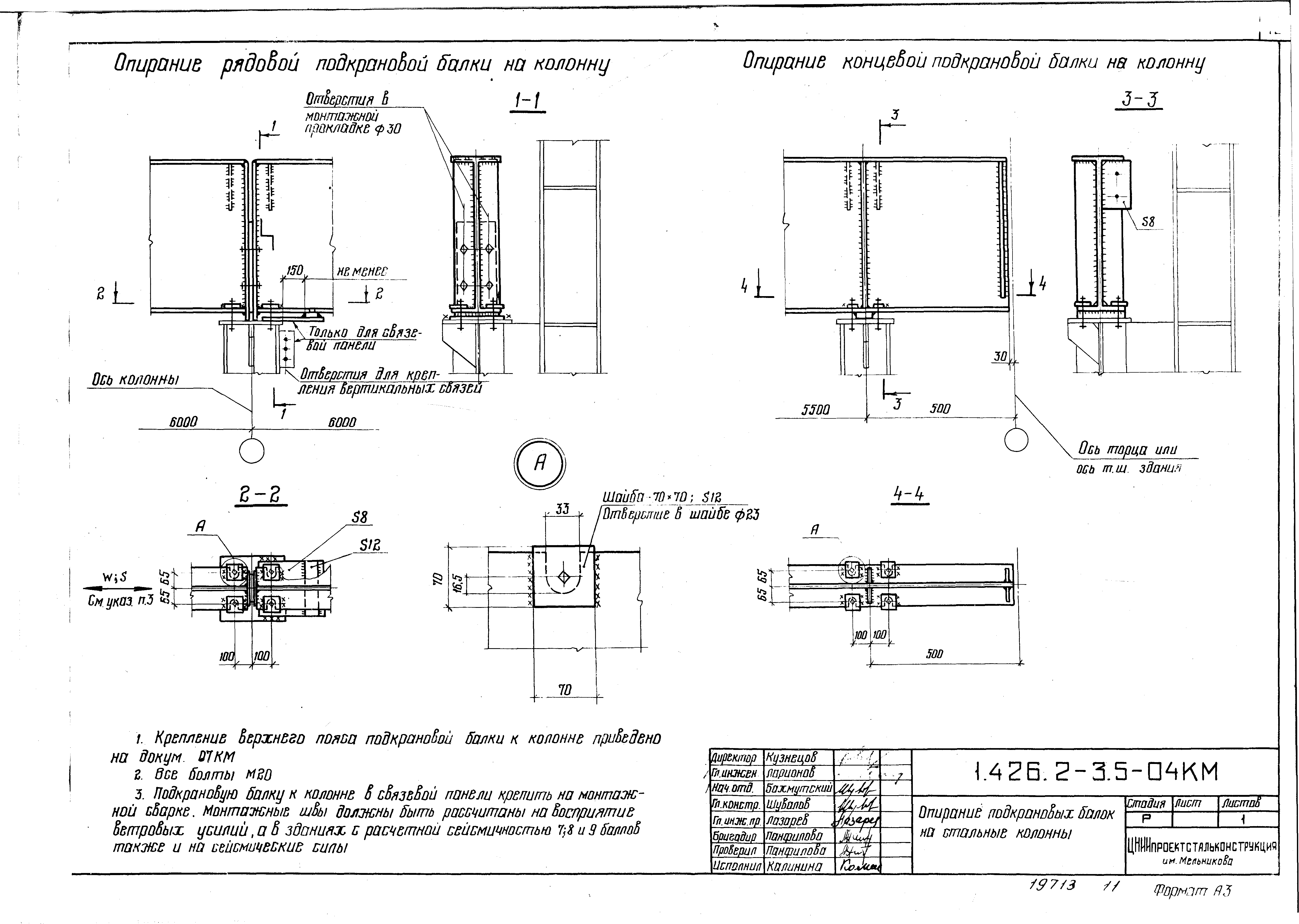 Серия 1.426.2-3