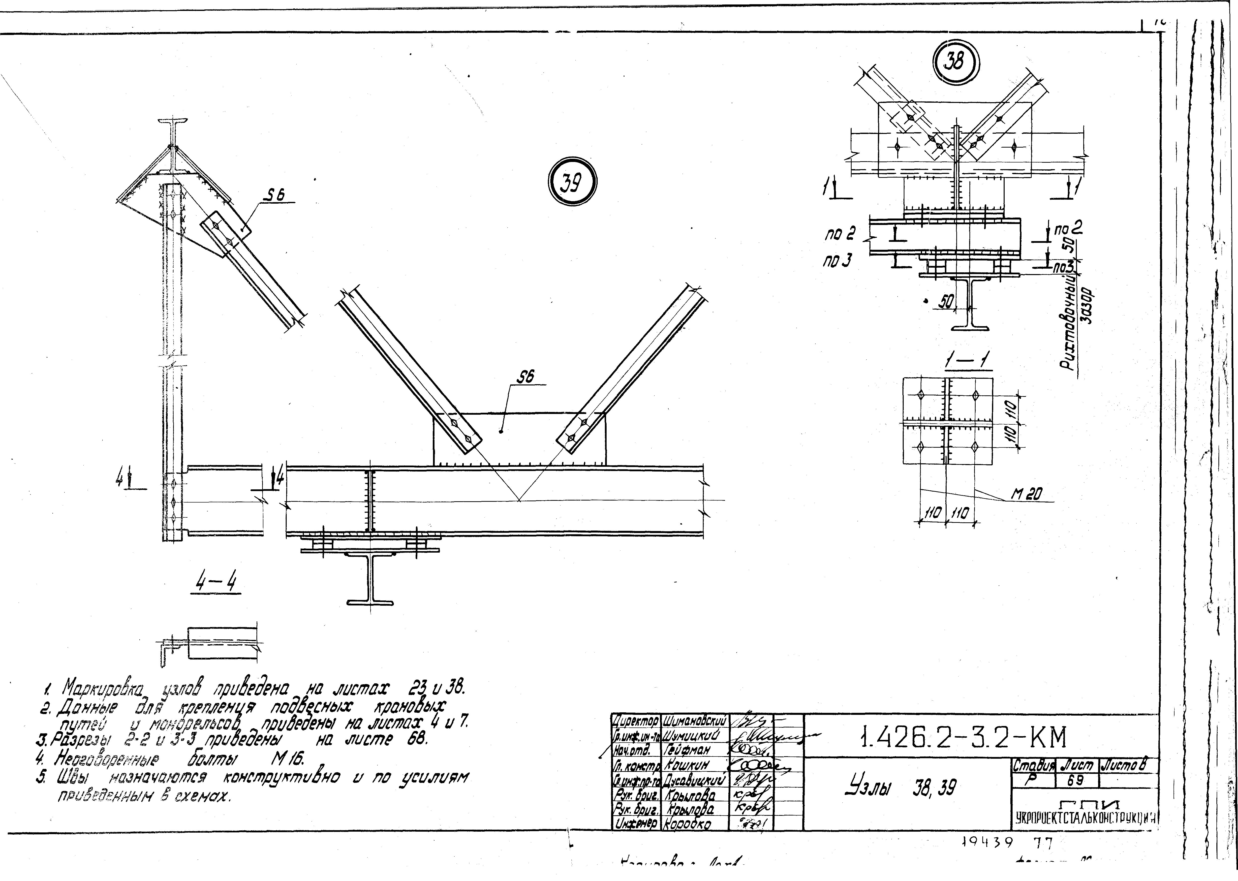 Серия 1.426.2-3