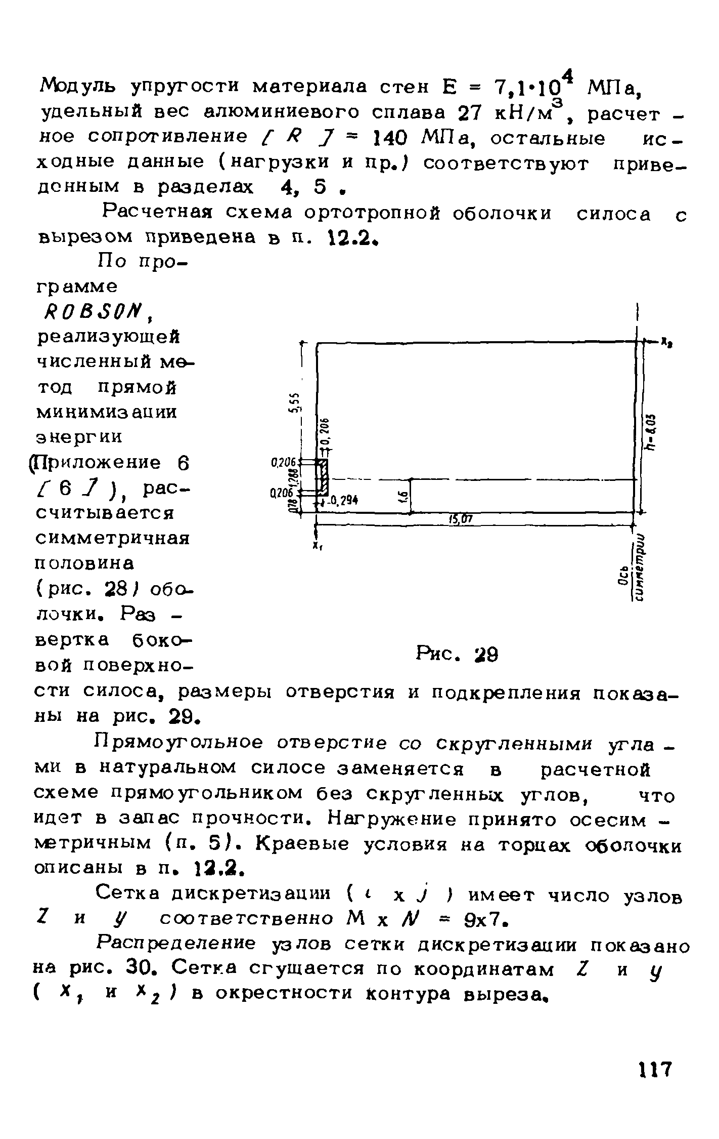 Рекомендации 