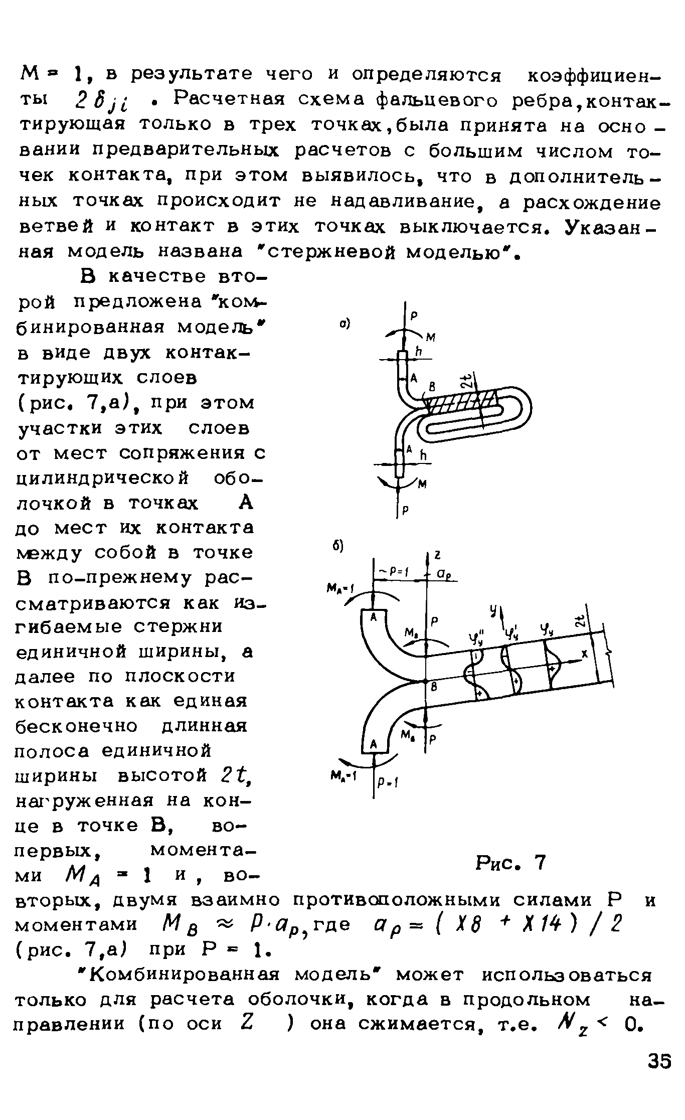 Рекомендации 