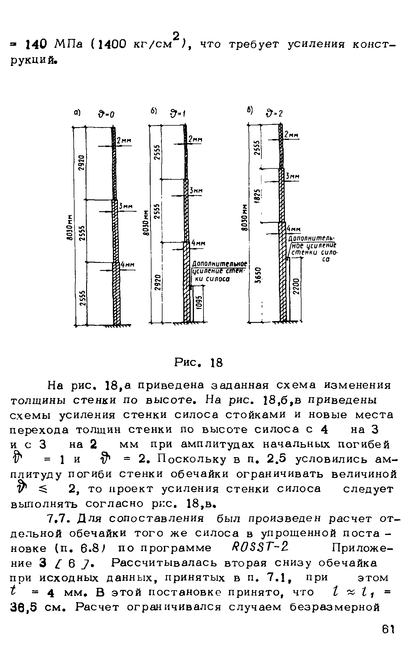 Рекомендации 