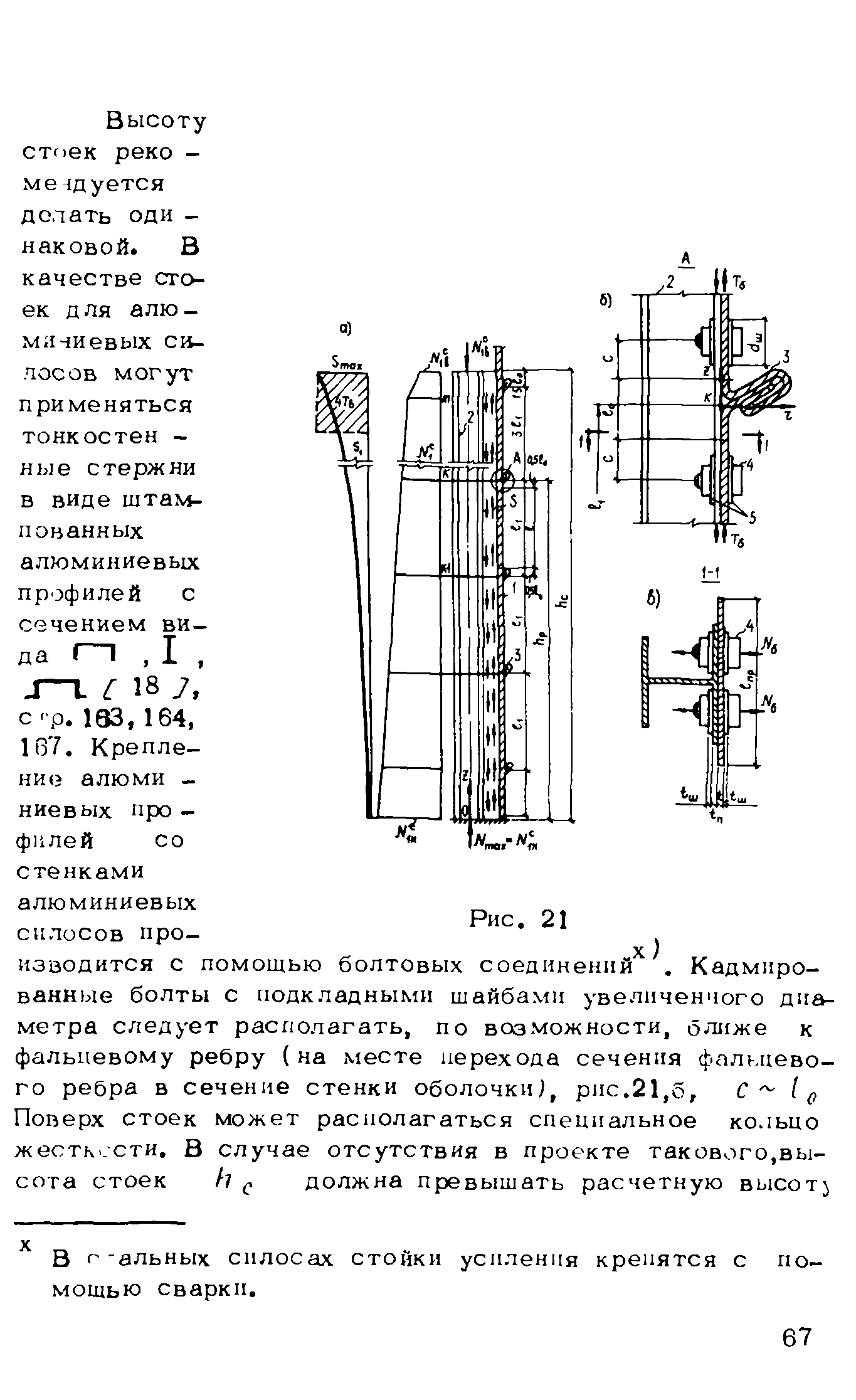 Рекомендации 