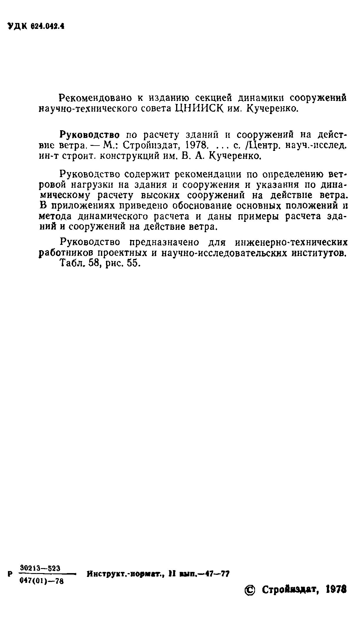 Руководство 