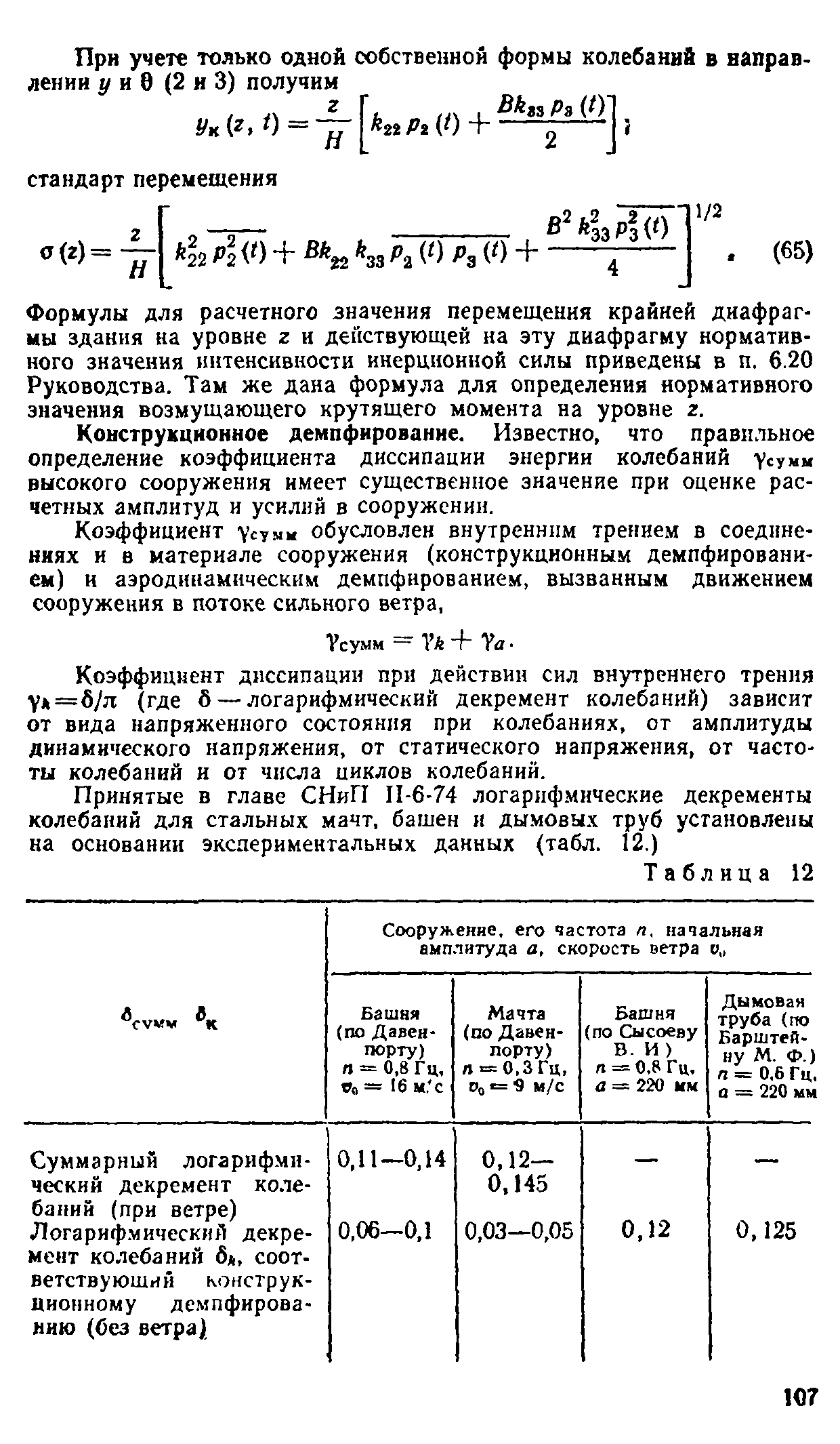 Руководство 