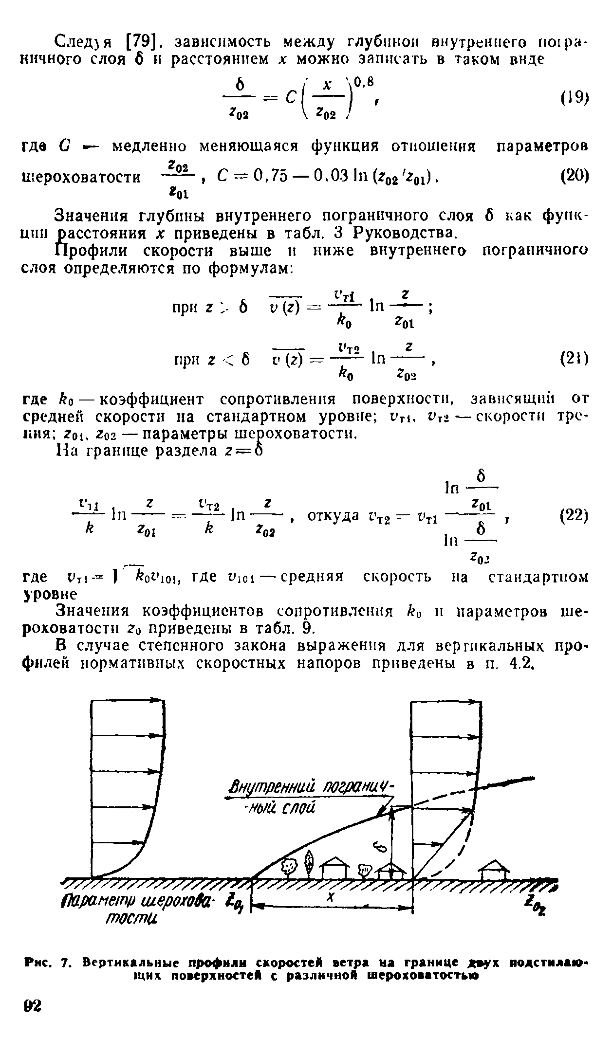 Руководство 