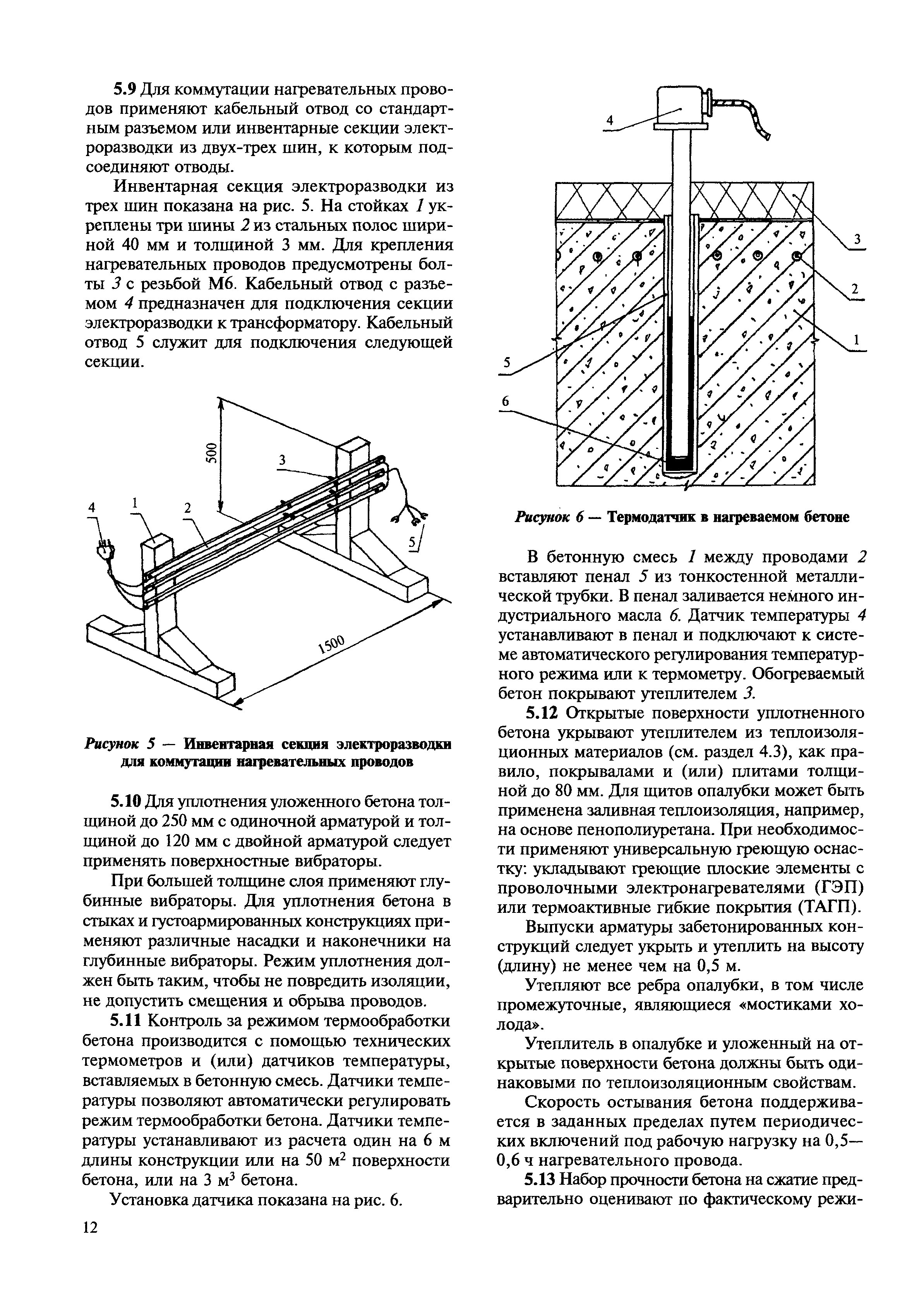 МДС 12-48.2009