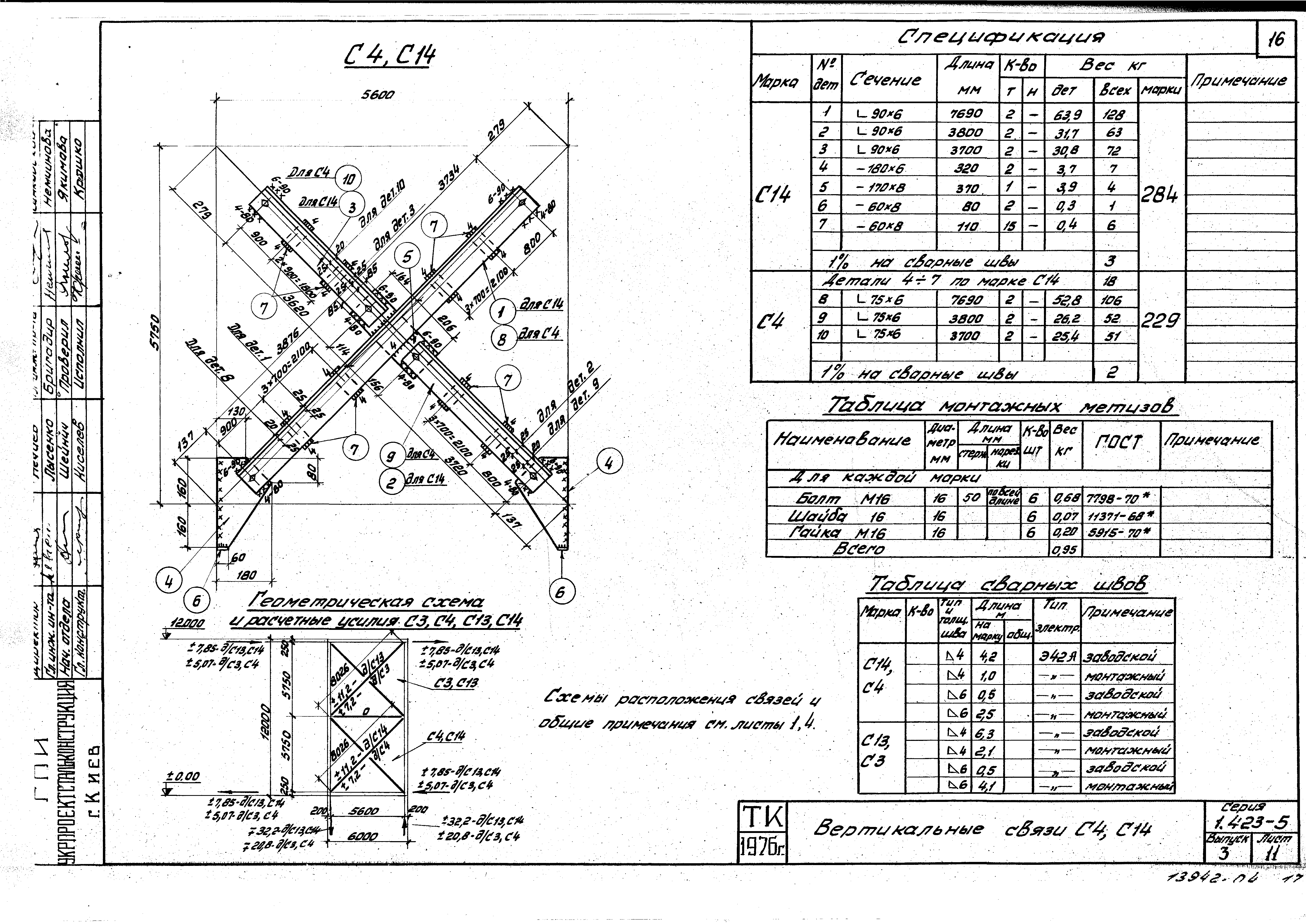 Серия 1.423-5