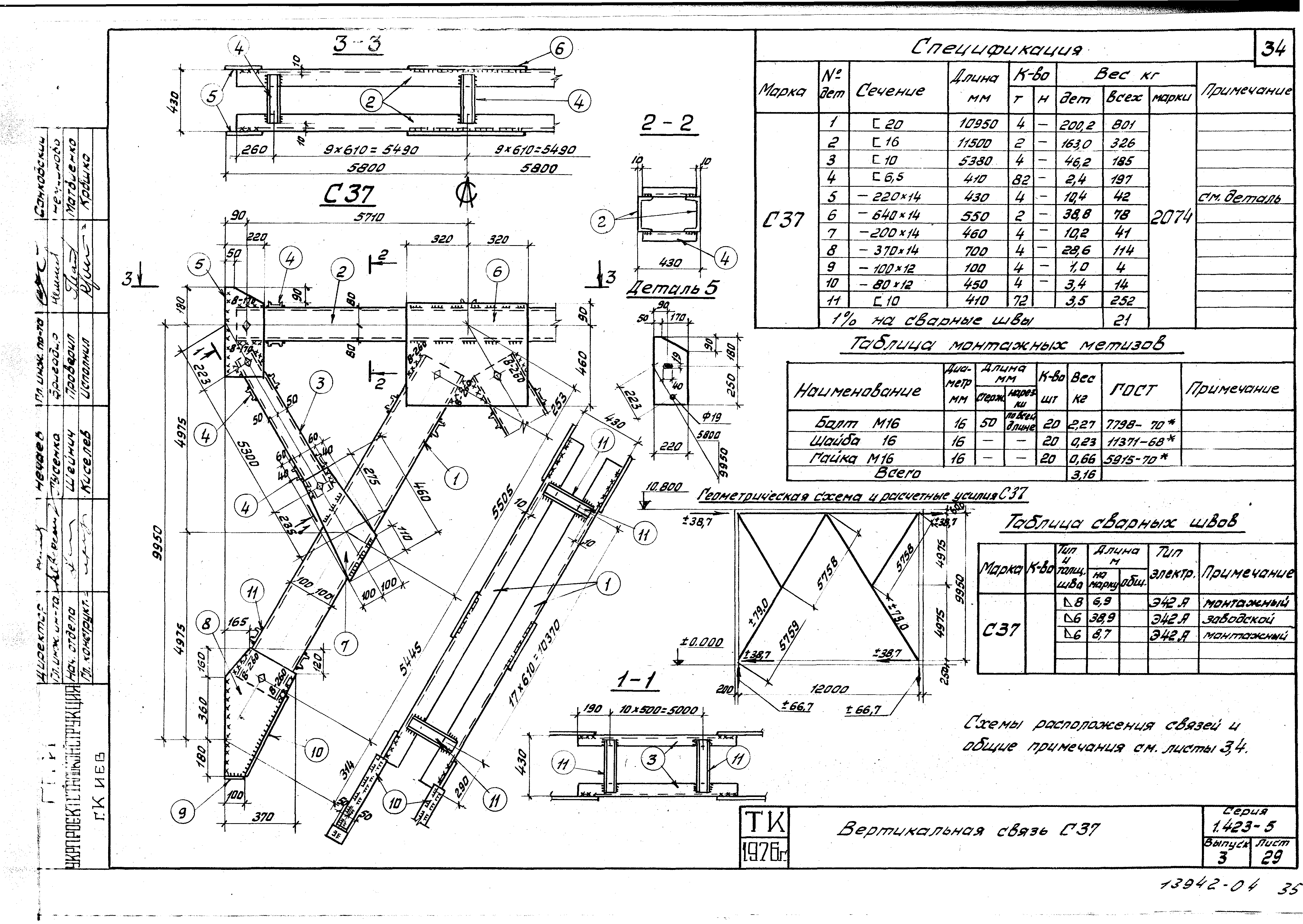 Серия 1.423-5