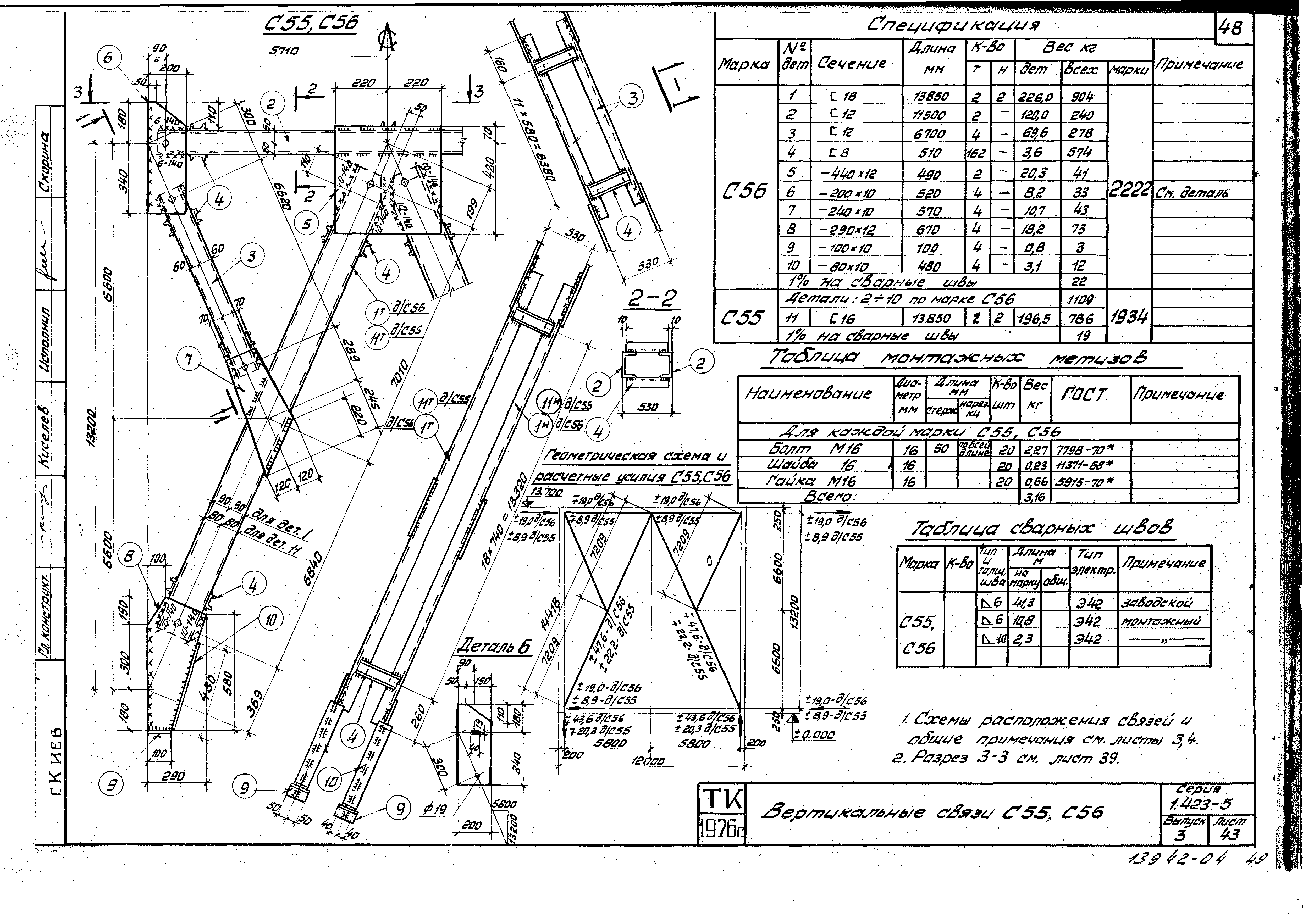 Серия 1.423-5