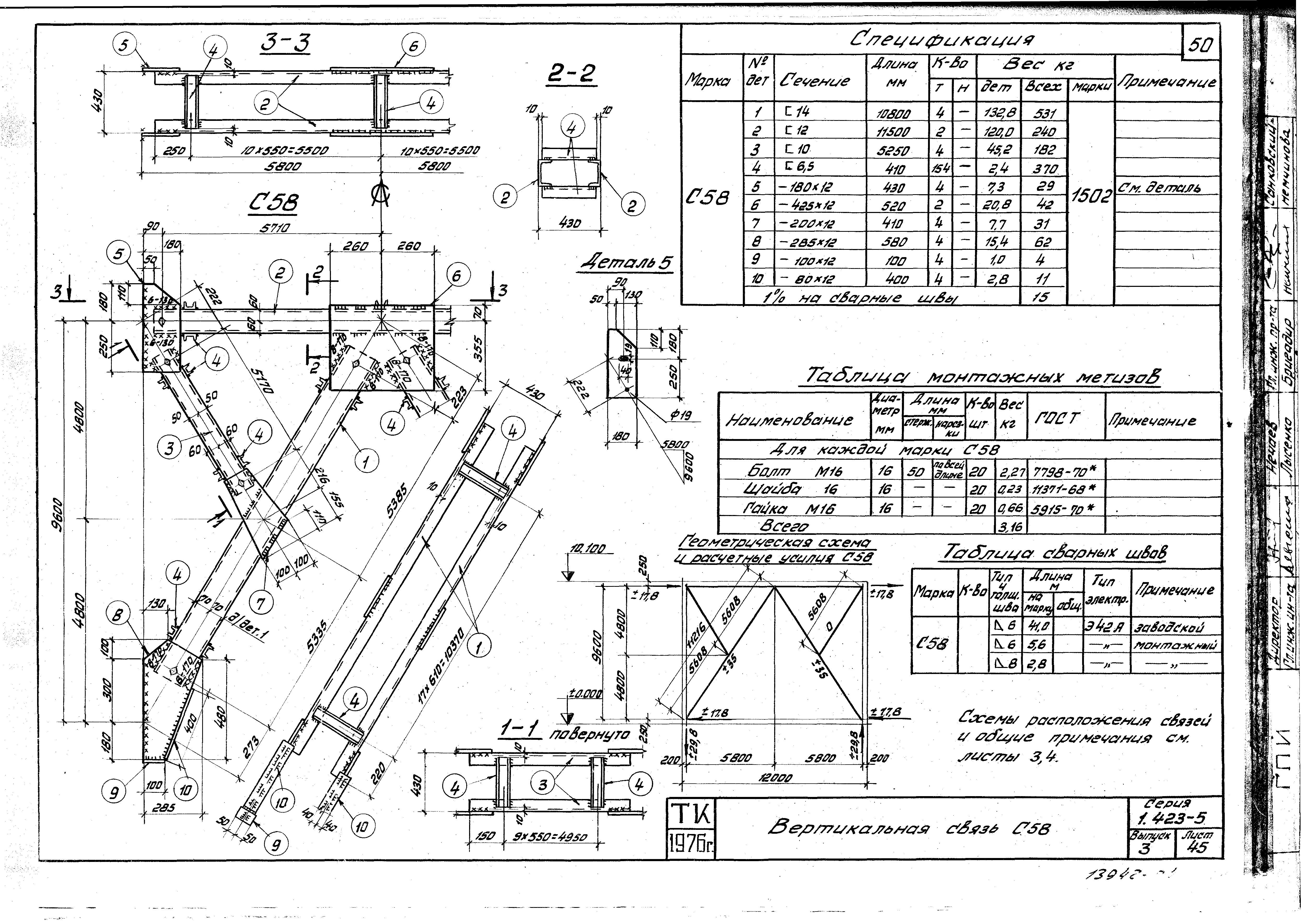 Серия 1.423-5