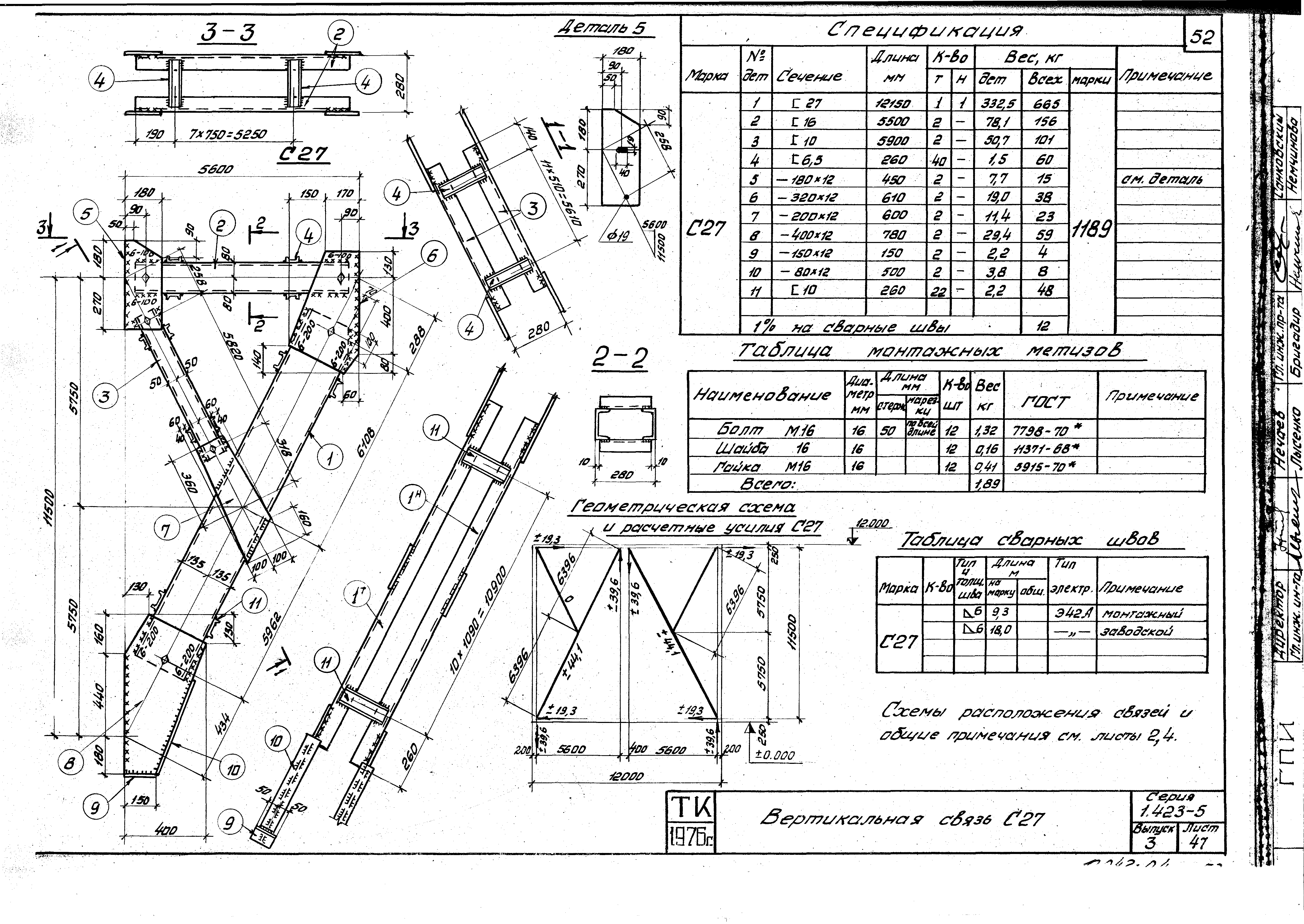 Серия 1.423-5