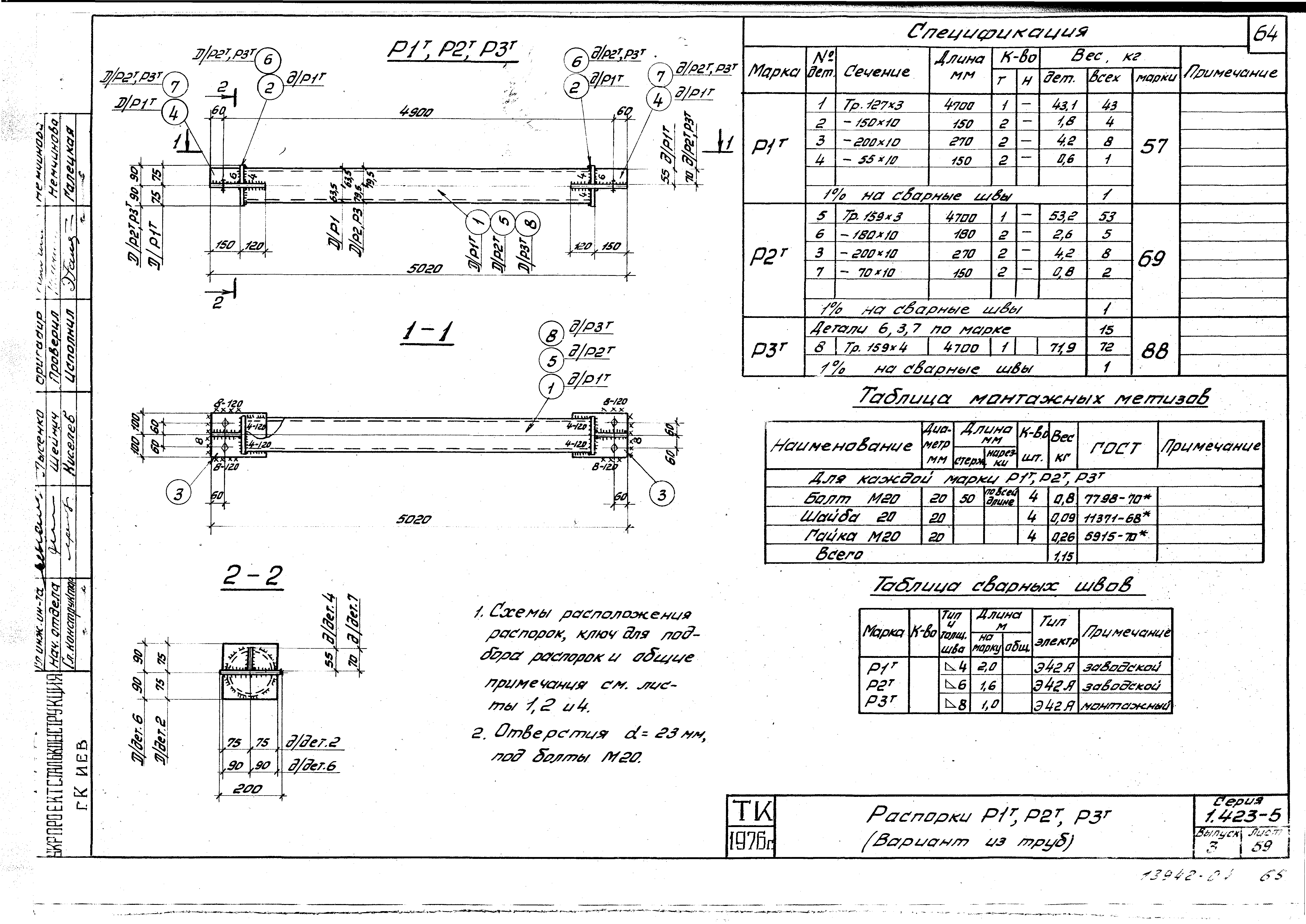 Серия 1.423-5