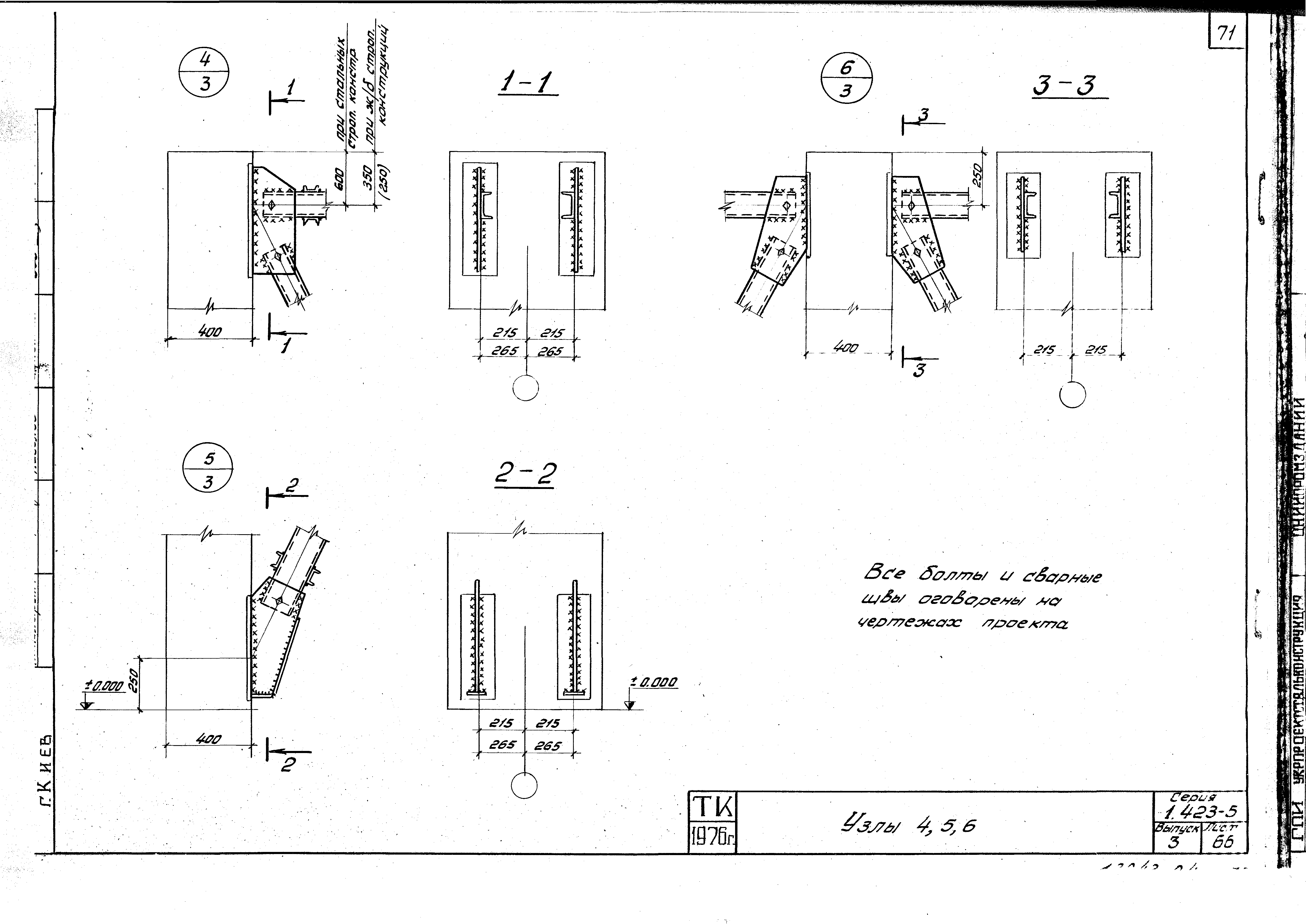 Серия 1.423-5