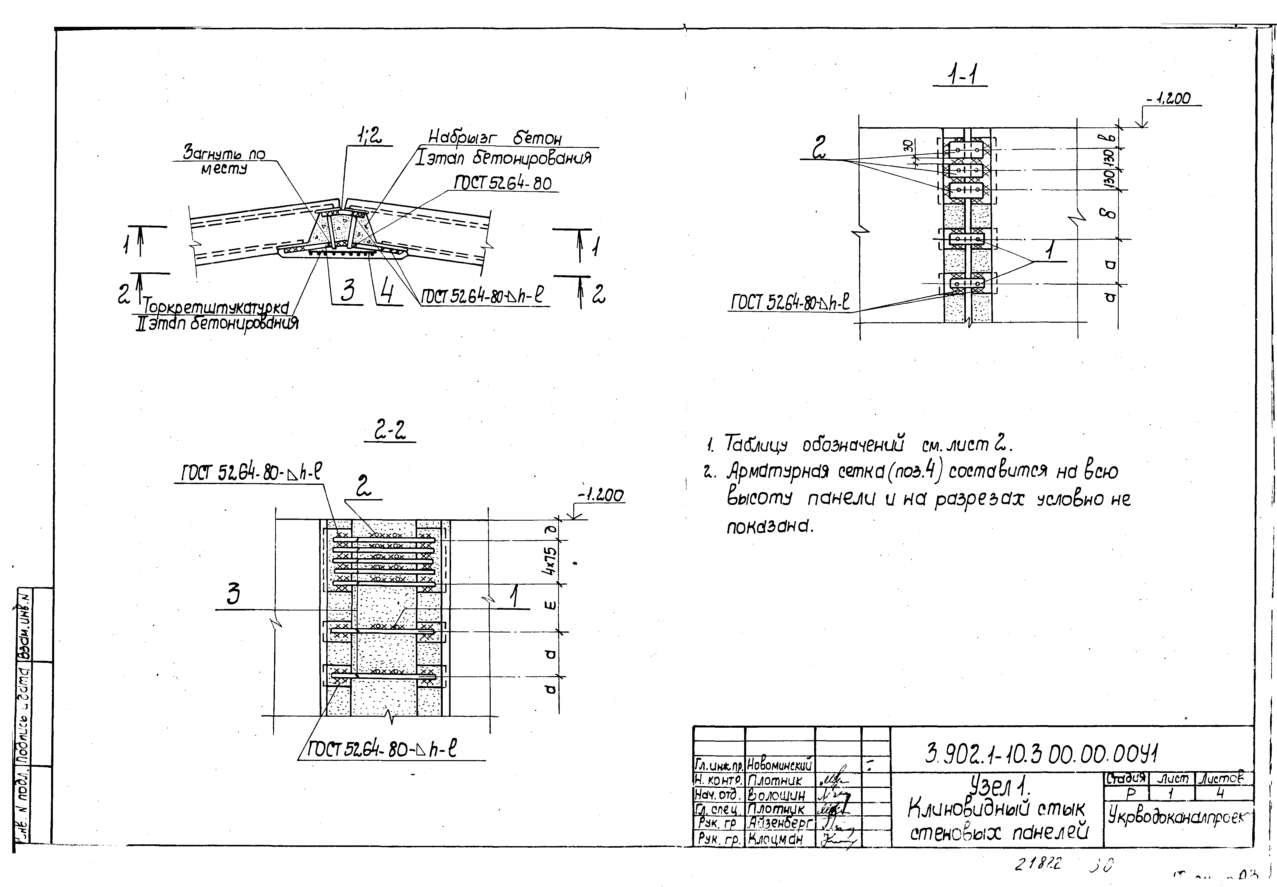 Серия 3.902.1-10